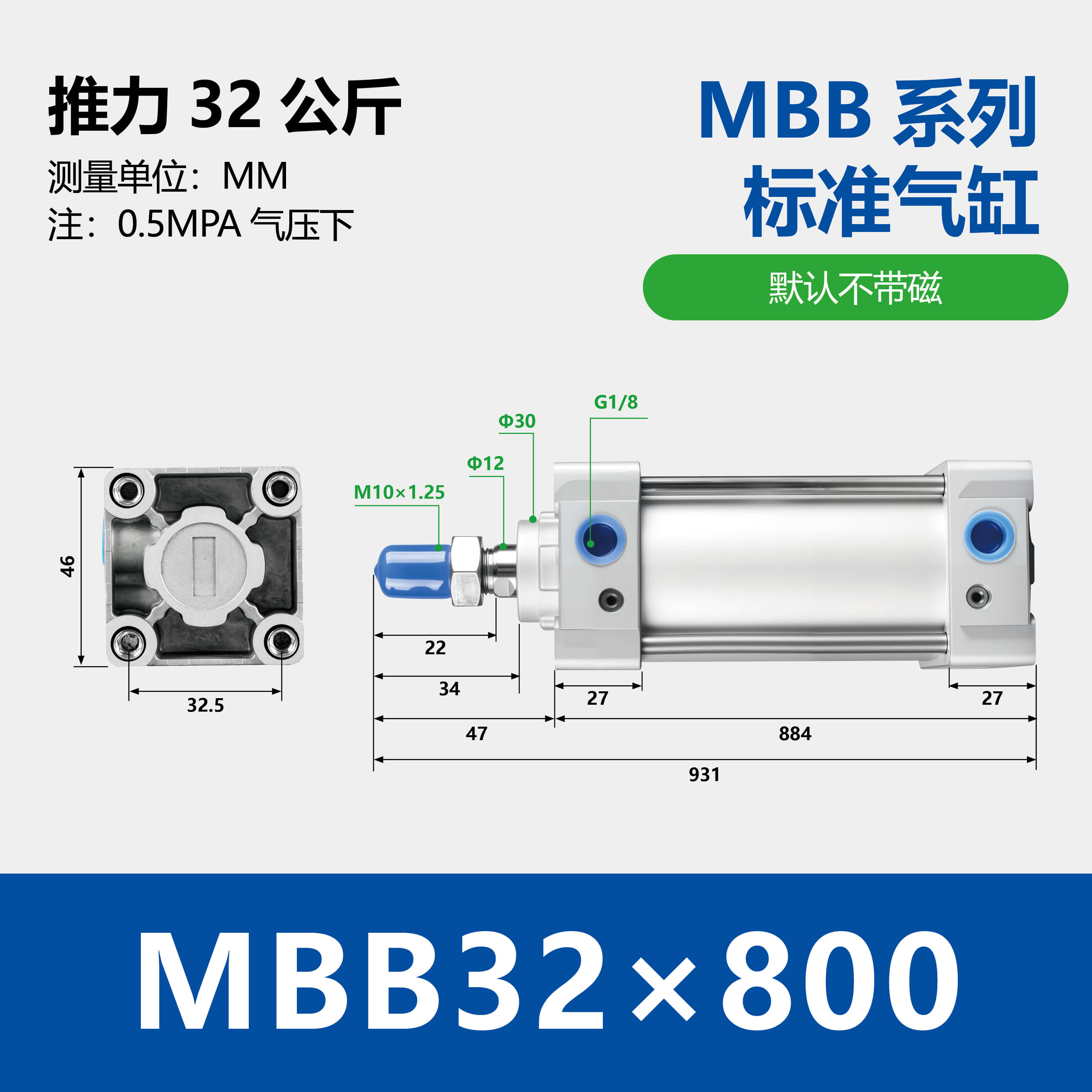 MBB Standard Air Cylinder Double Acting Single Rod End Lock