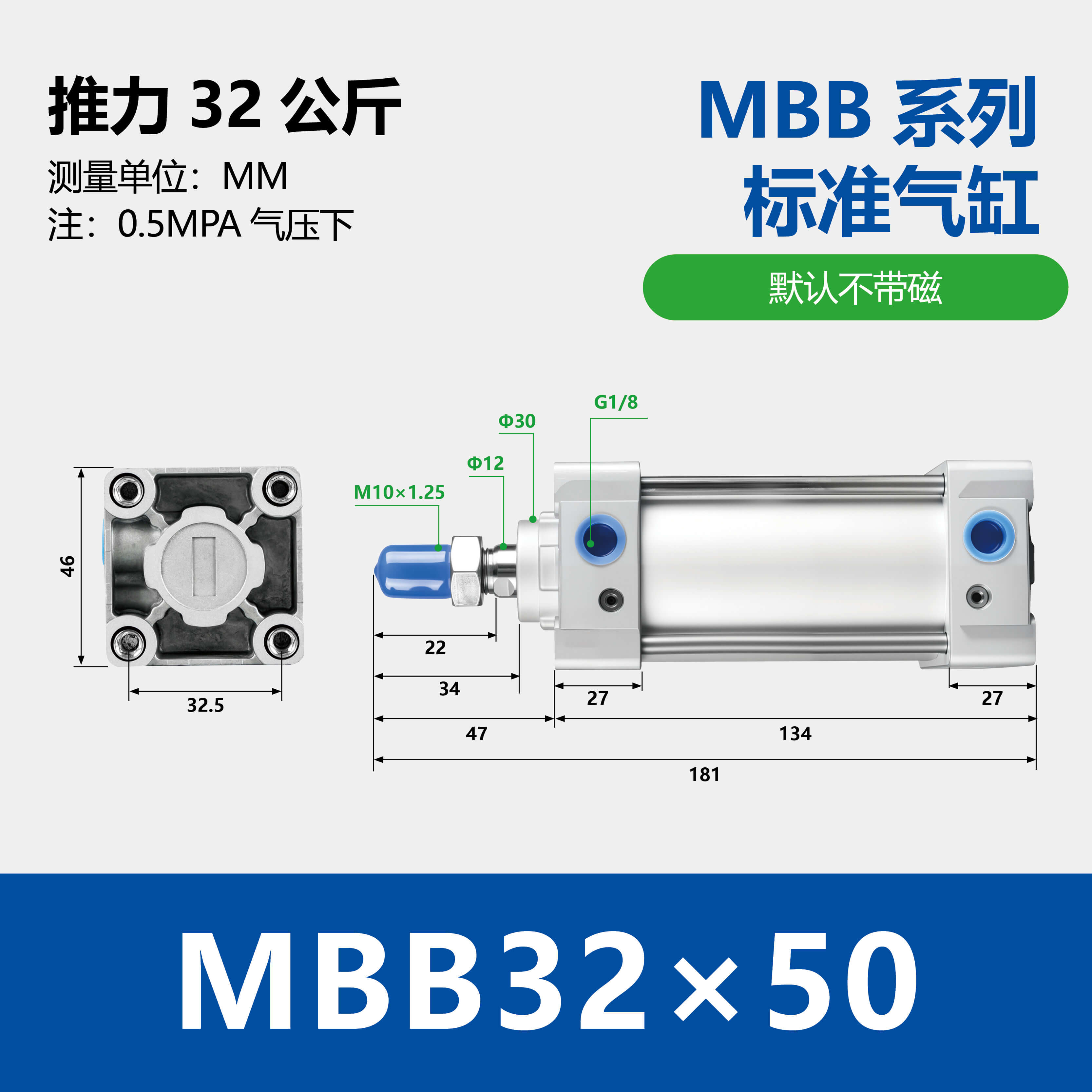 MBB Standard Air Cylinder Double Acting Single Rod End Lock