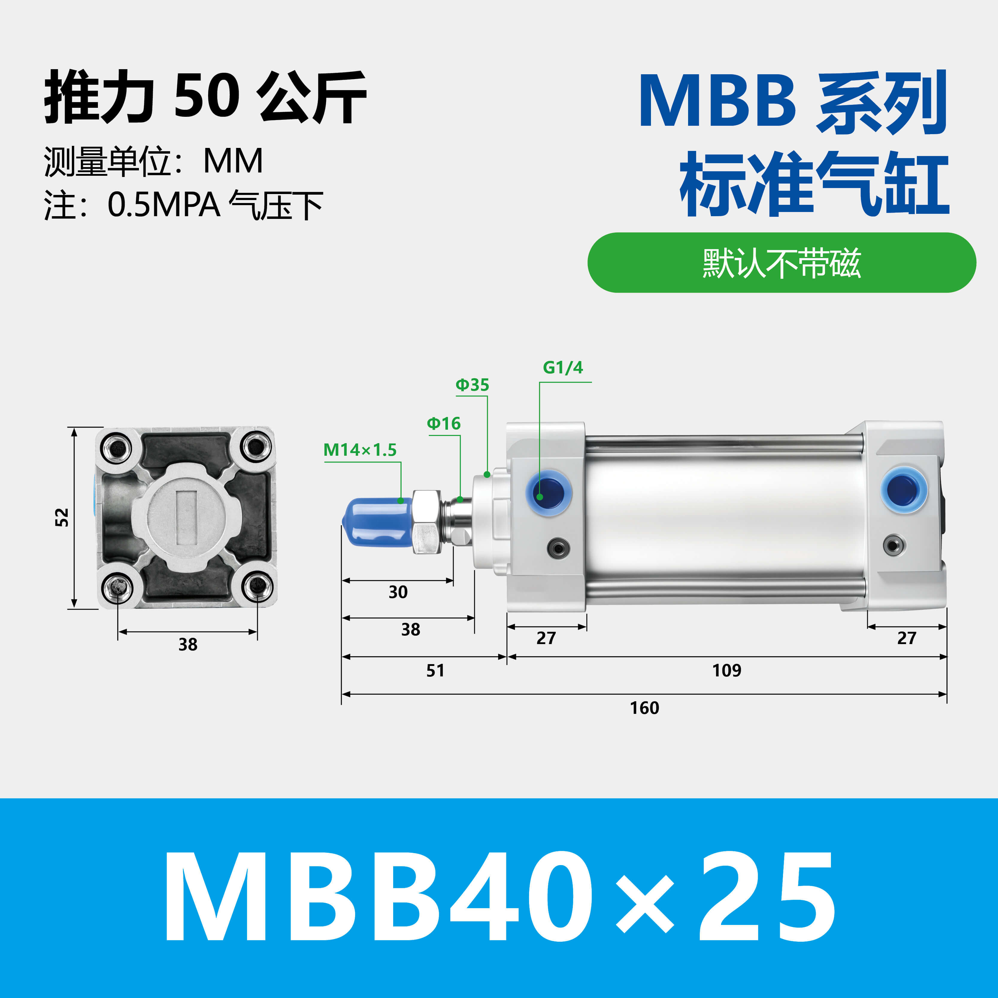 MBB Standard Air Cylinder Double Acting Single Rod End Lock