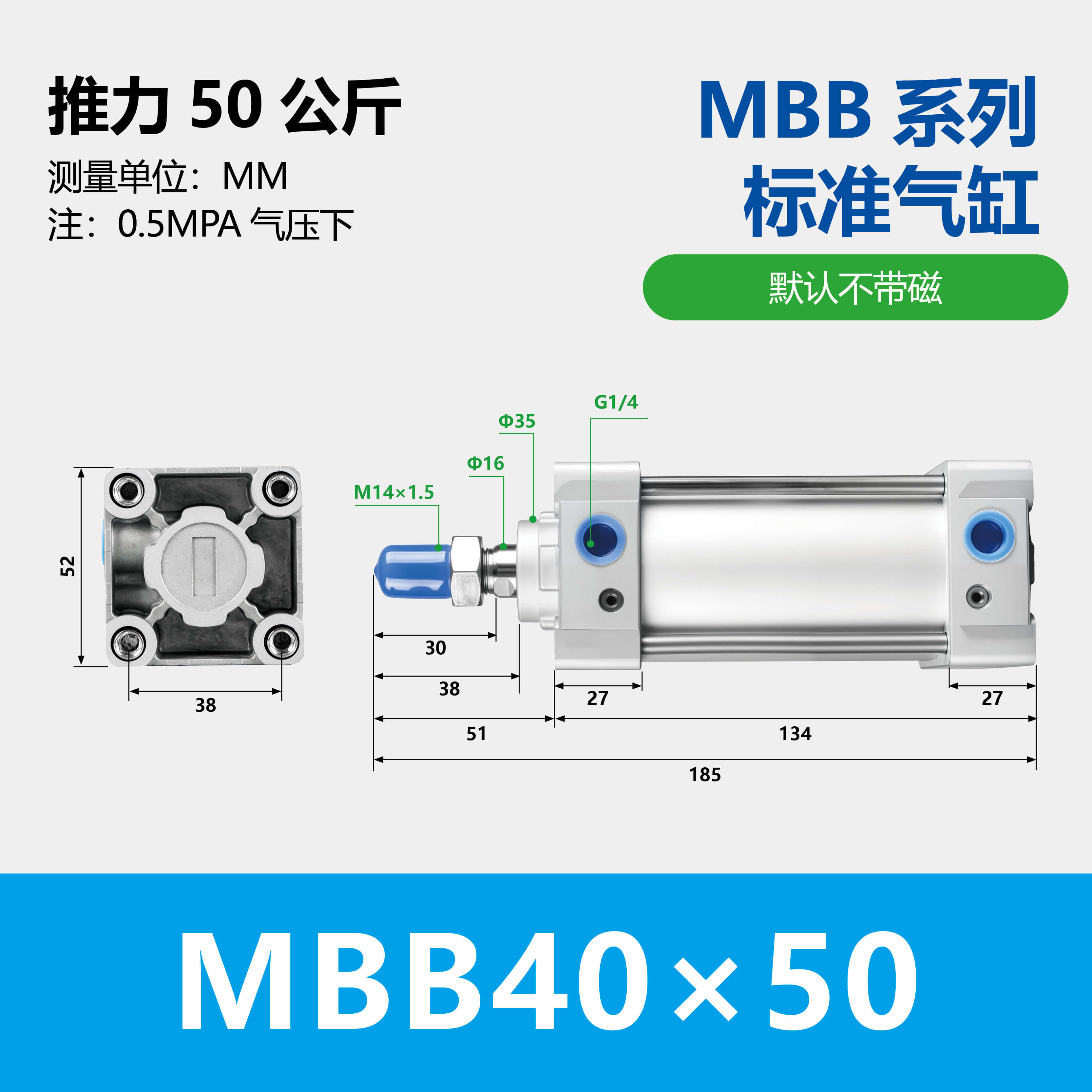 MBB Standard Air Cylinder Double Acting Single Rod End Lock