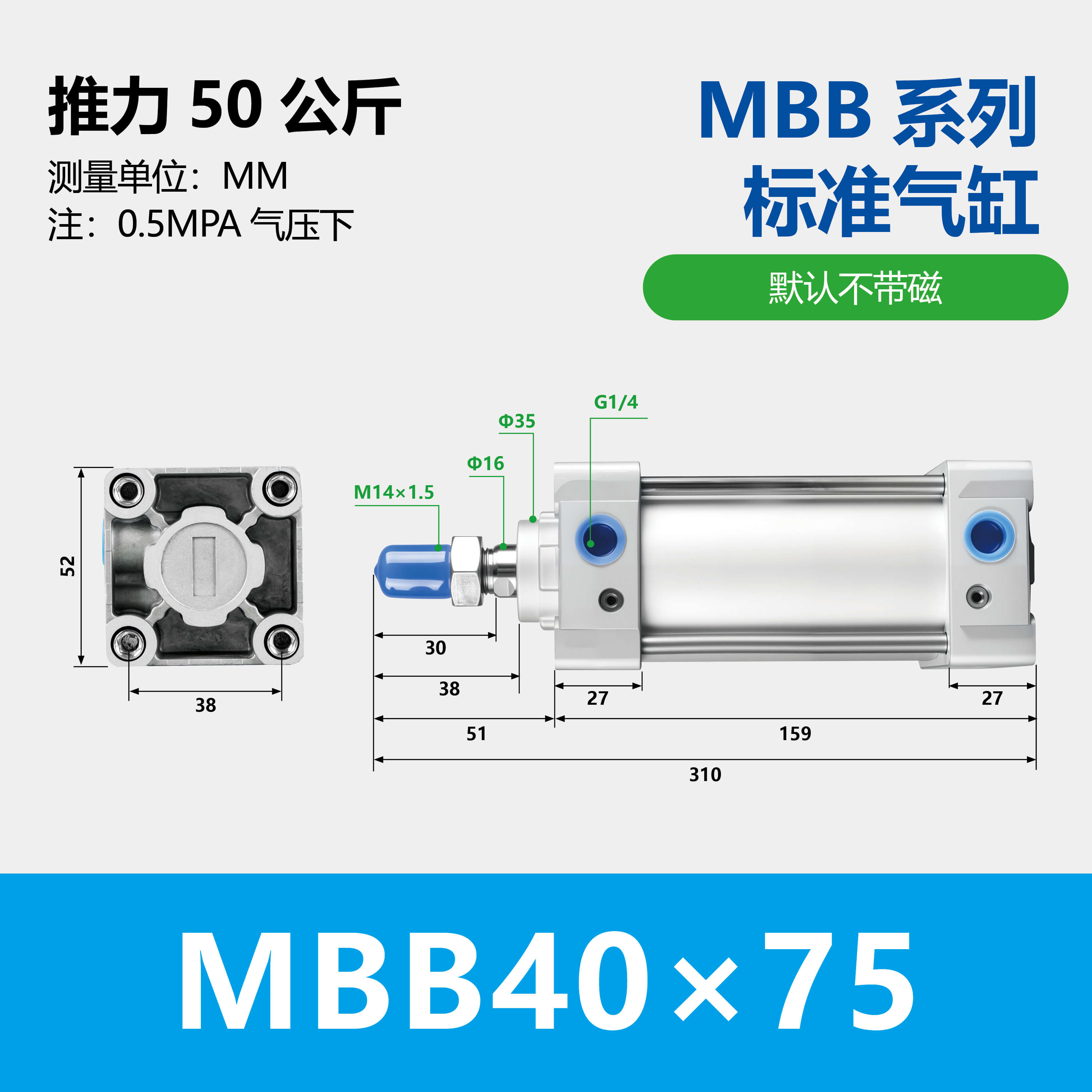 MBB Standard Air Cylinder Double Acting Single Rod End Lock