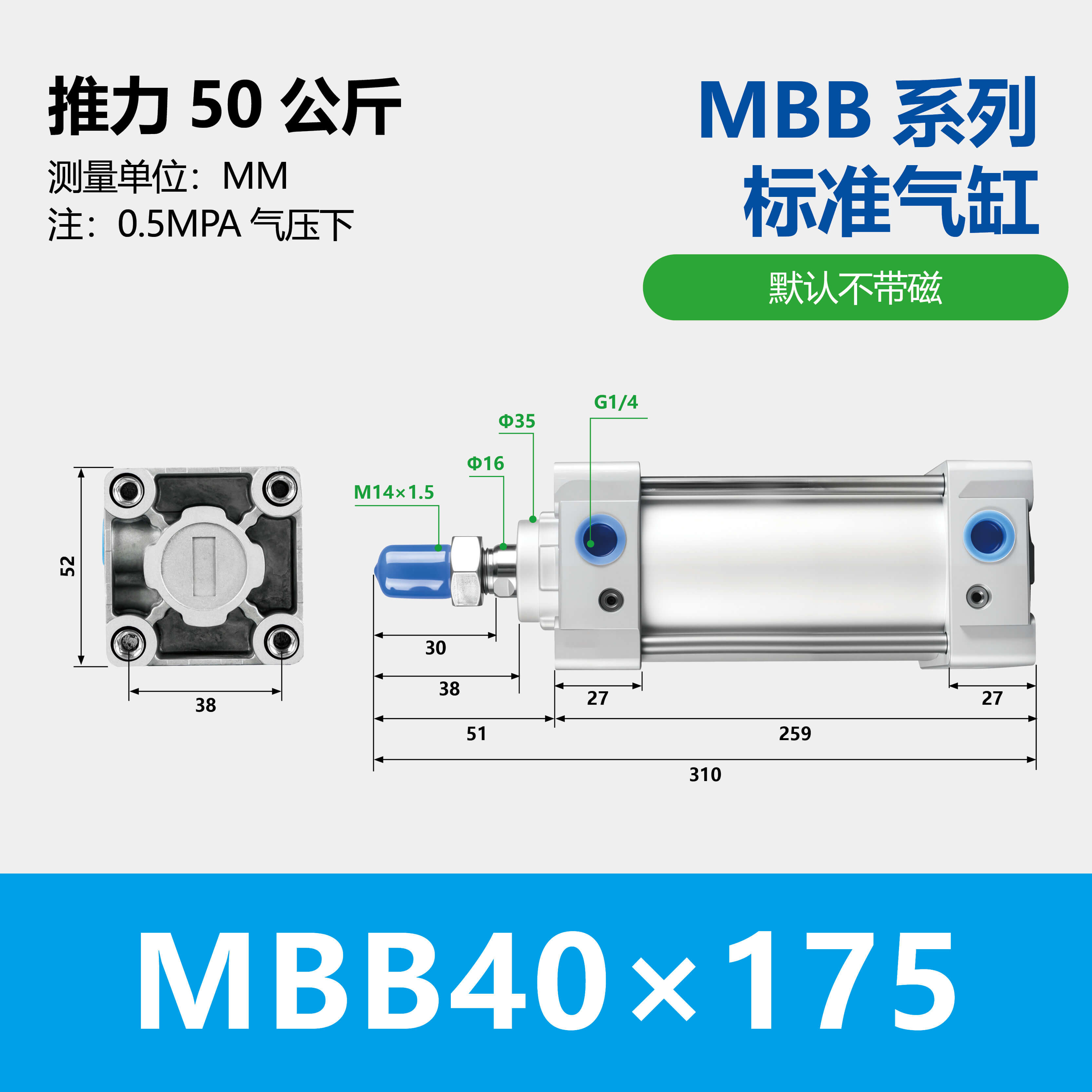 MBB Standard Air Cylinder Double Acting Single Rod End Lock