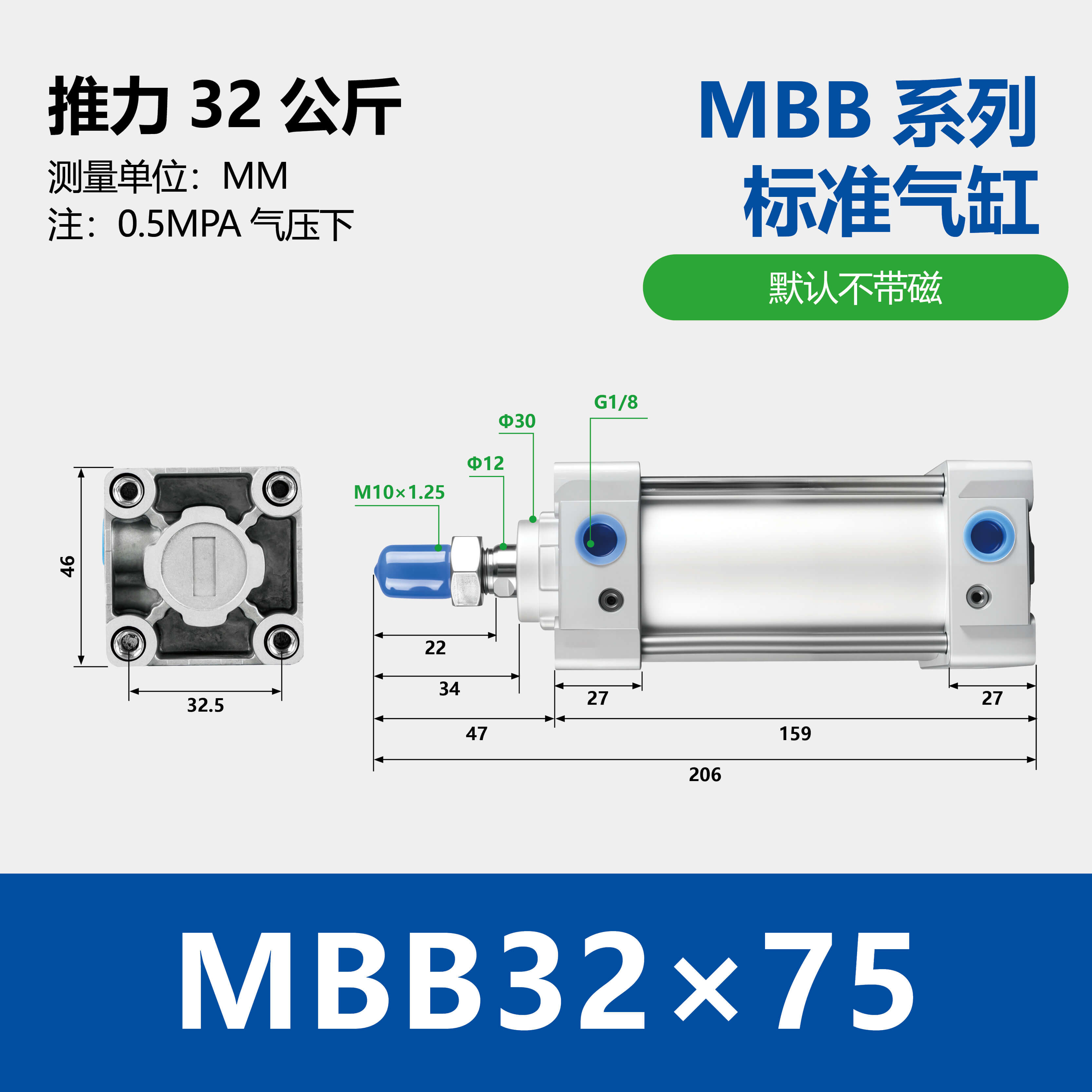 MBB Standard Air Cylinder Double Acting Single Rod End Lock