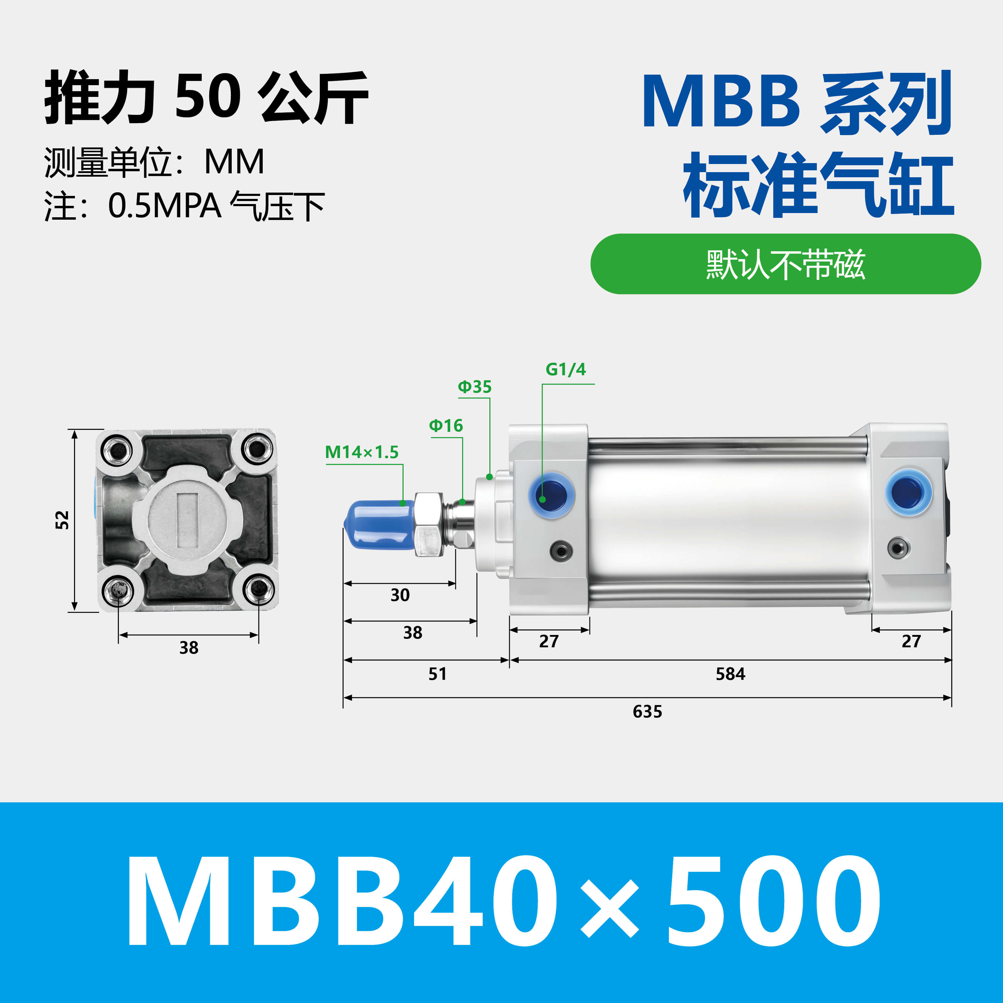 MBB Standard Air Cylinder Double Acting Single Rod End Lock