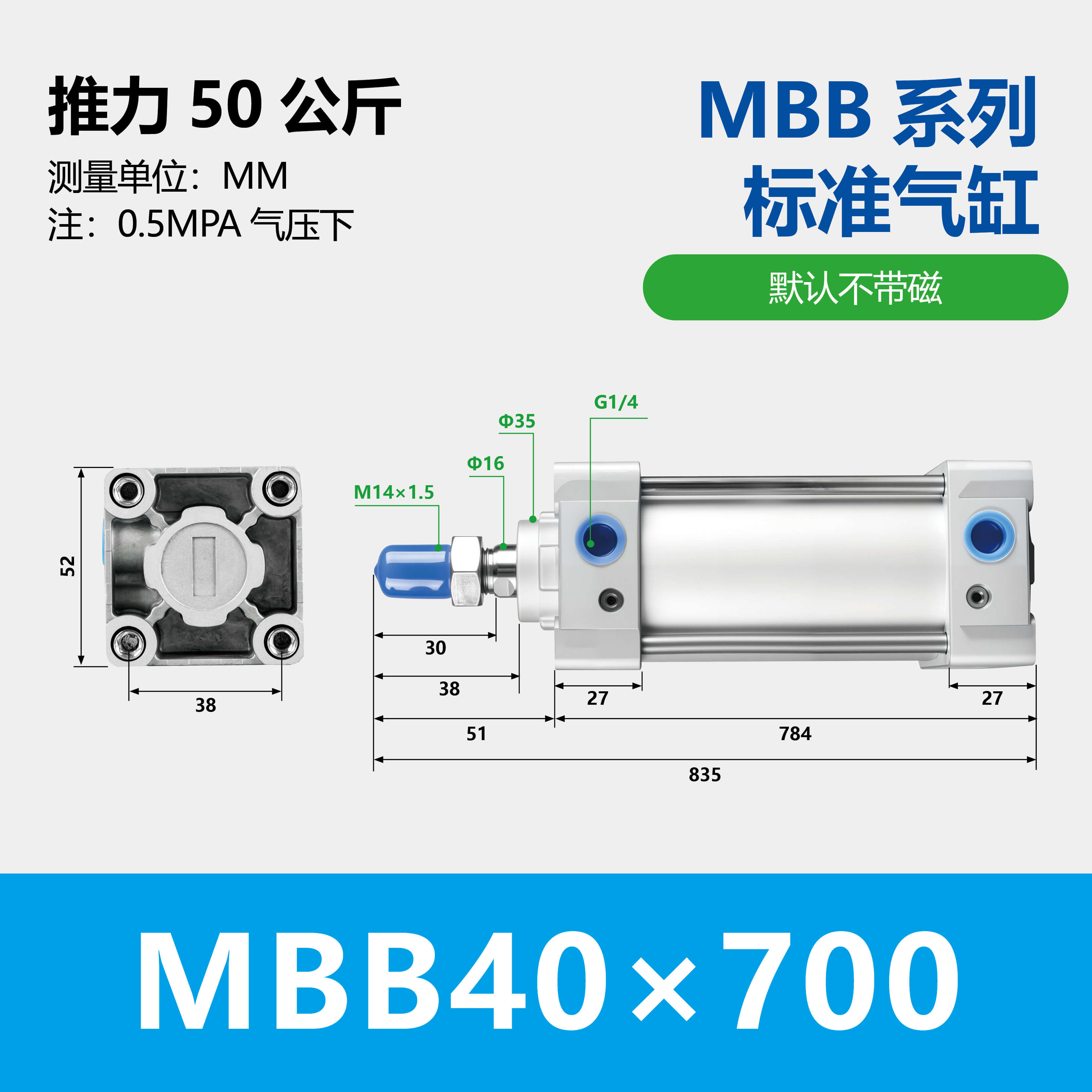 MBB Standard Air Cylinder Double Acting Single Rod End Lock
