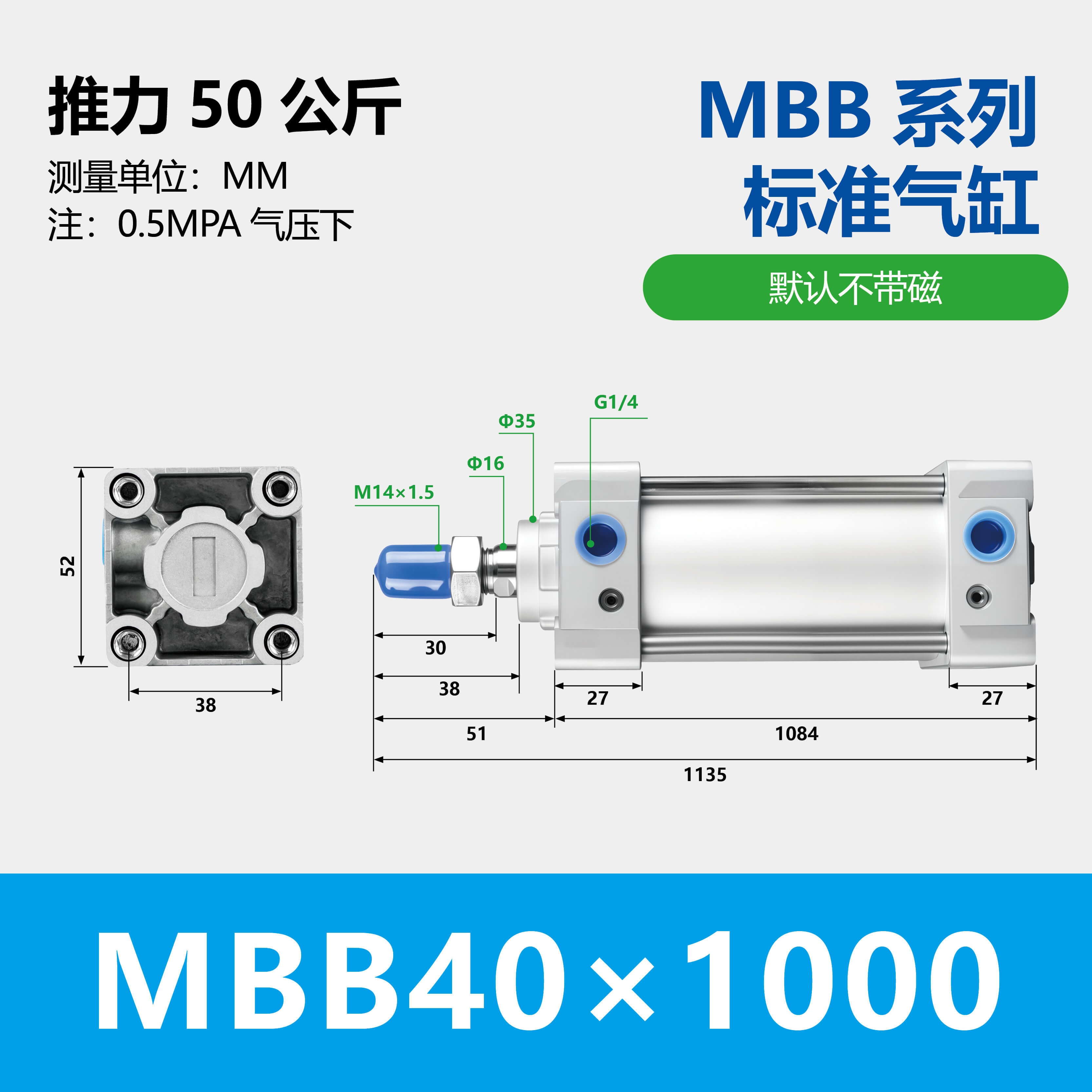 MBB Standard Air Cylinder Double Acting Single Rod End Lock
