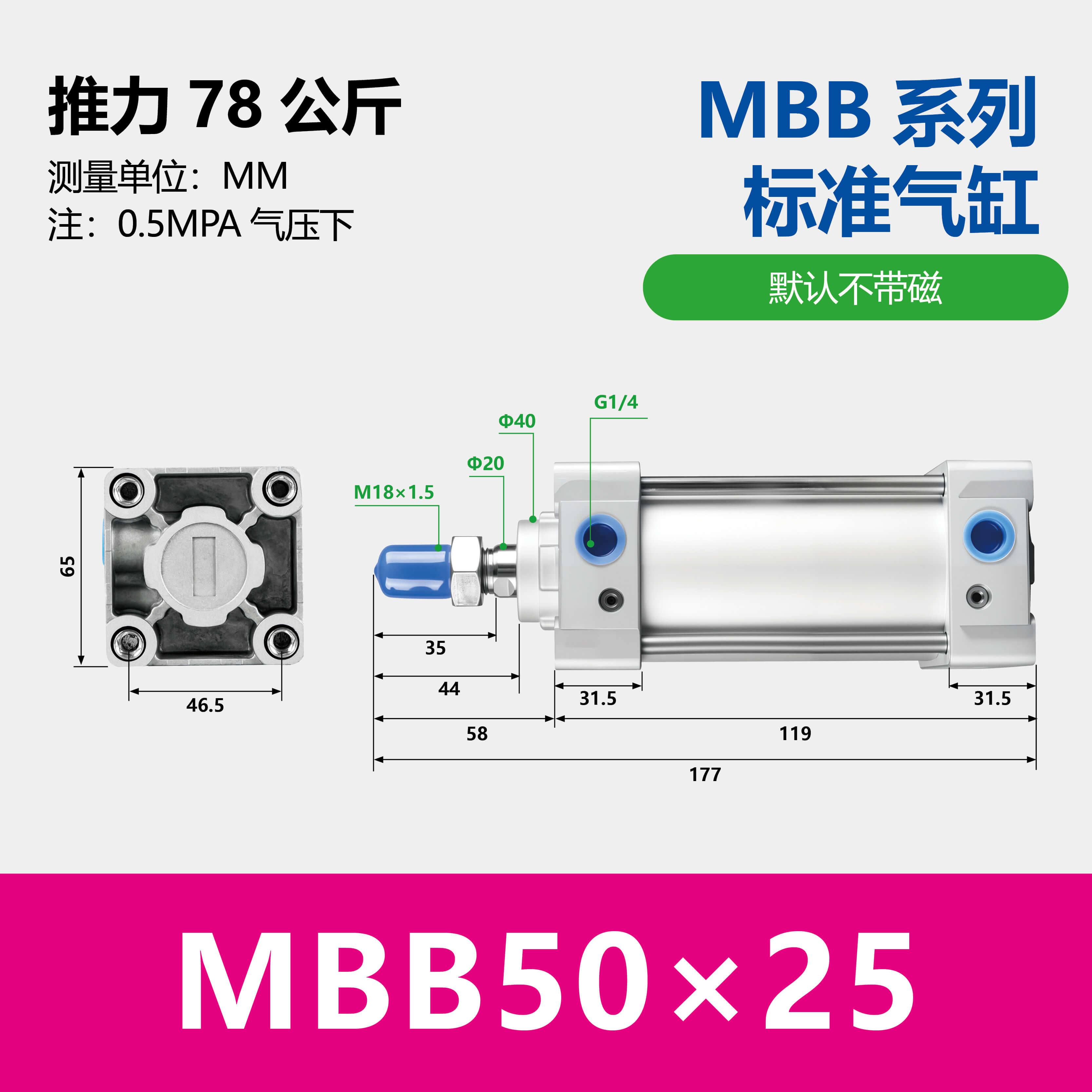 MBB Standard Air Cylinder Double Acting Single Rod End Lock