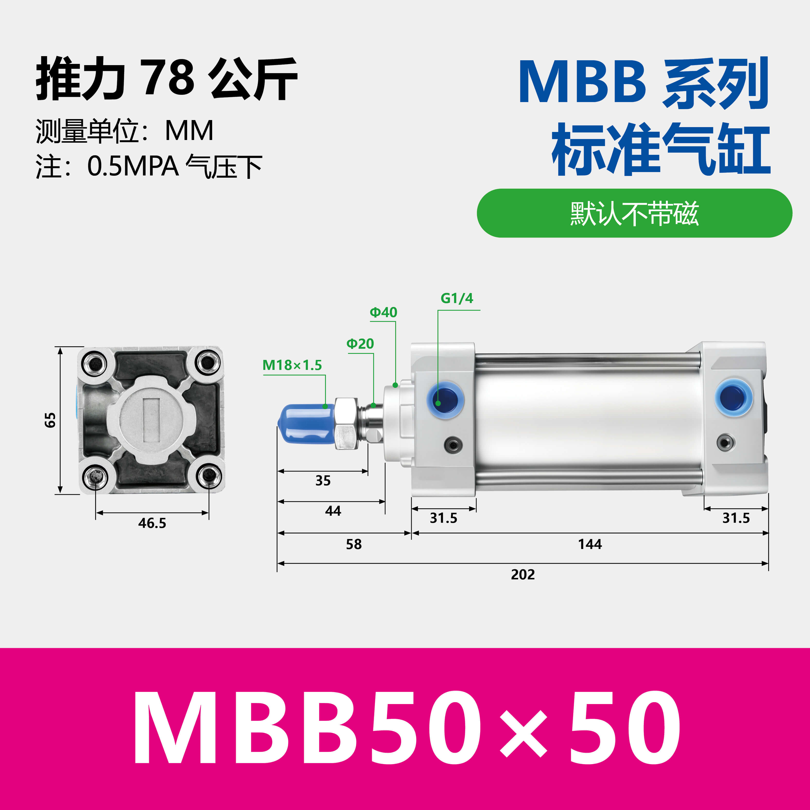 MBB Standard Air Cylinder Double Acting Single Rod End Lock