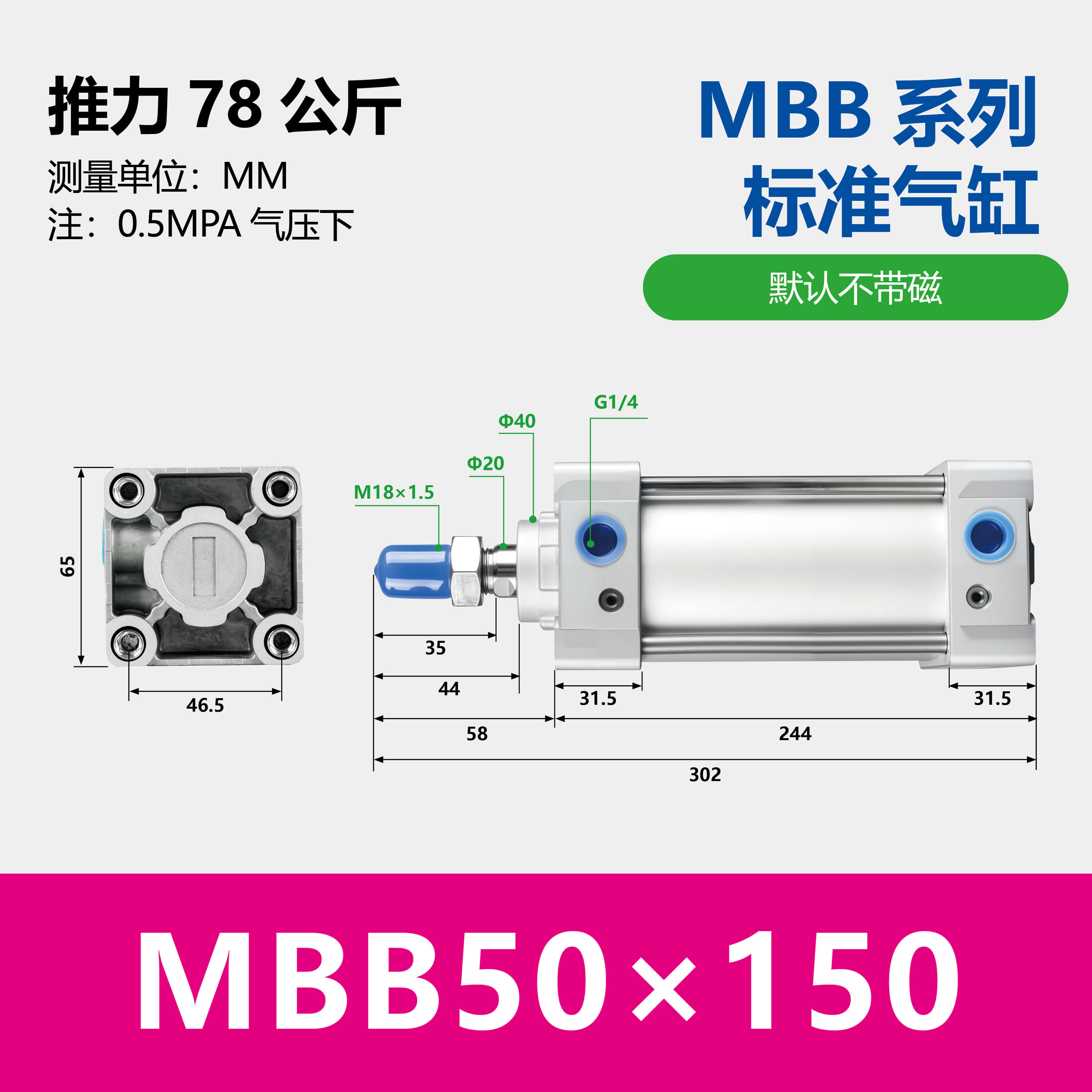 MBB Standard Air Cylinder Double Acting Single Rod End Lock