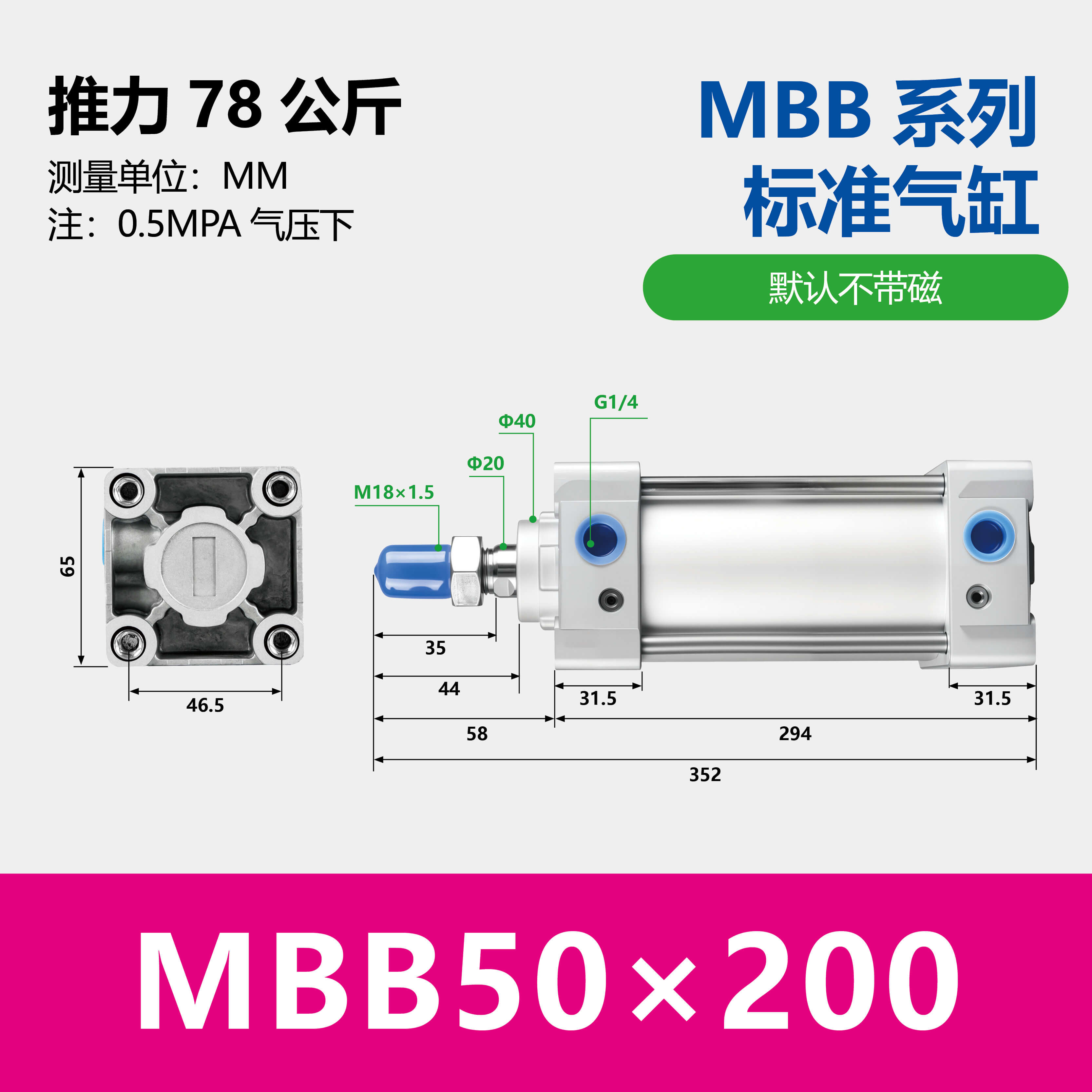 MBB Standard Air Cylinder Double Acting Single Rod End Lock