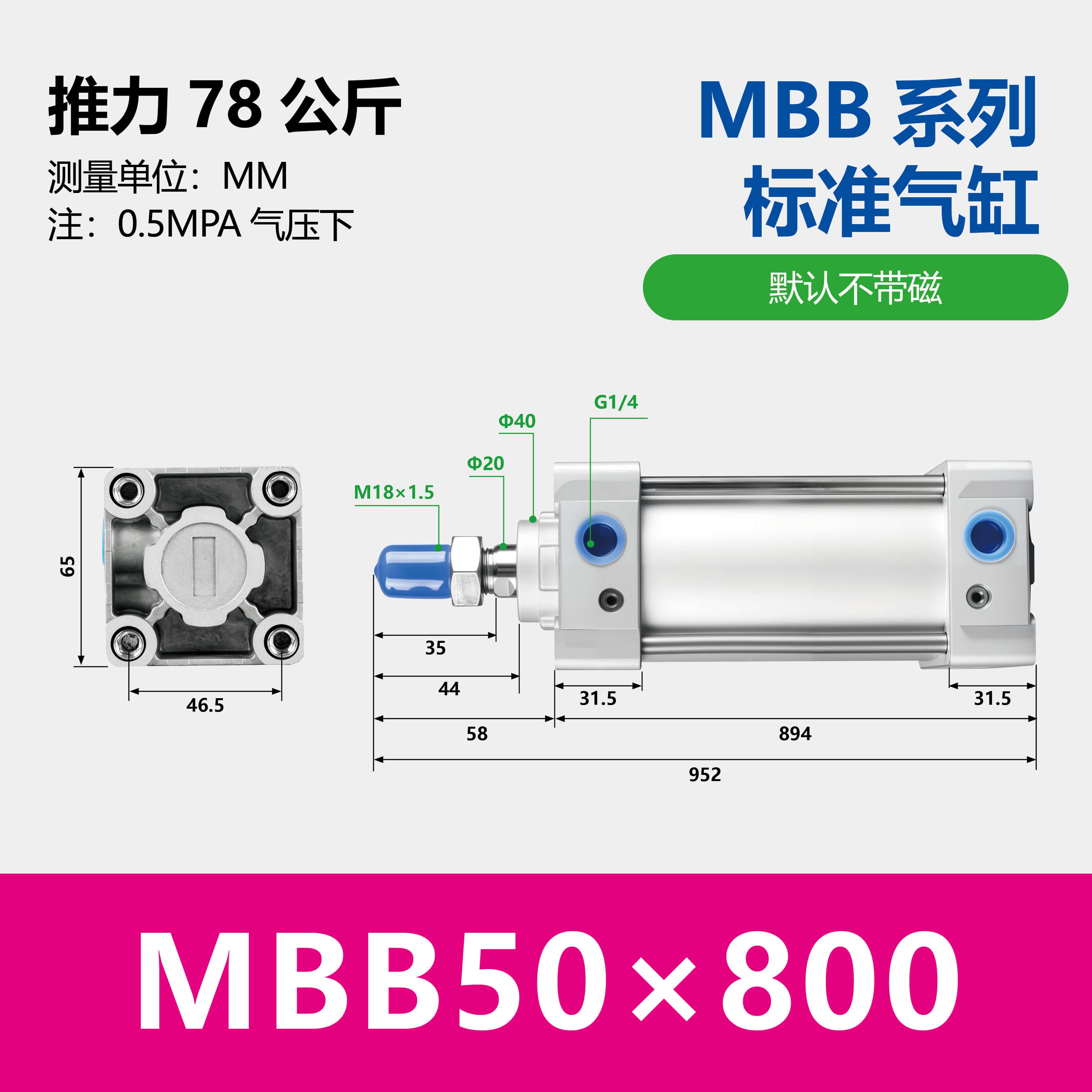MBB Standard Air Cylinder Double Acting Single Rod End Lock