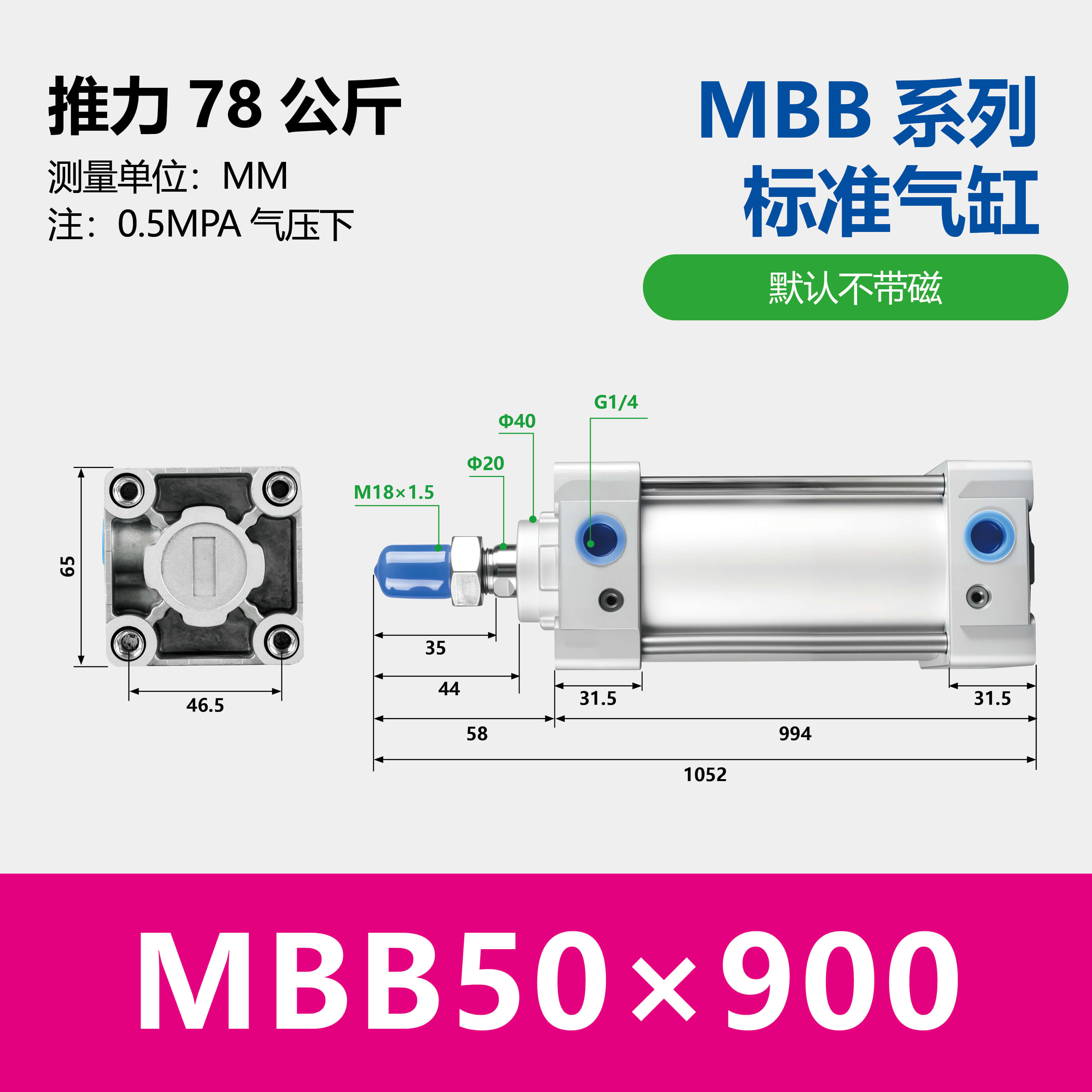 MBB Standard Air Cylinder Double Acting Single Rod End Lock