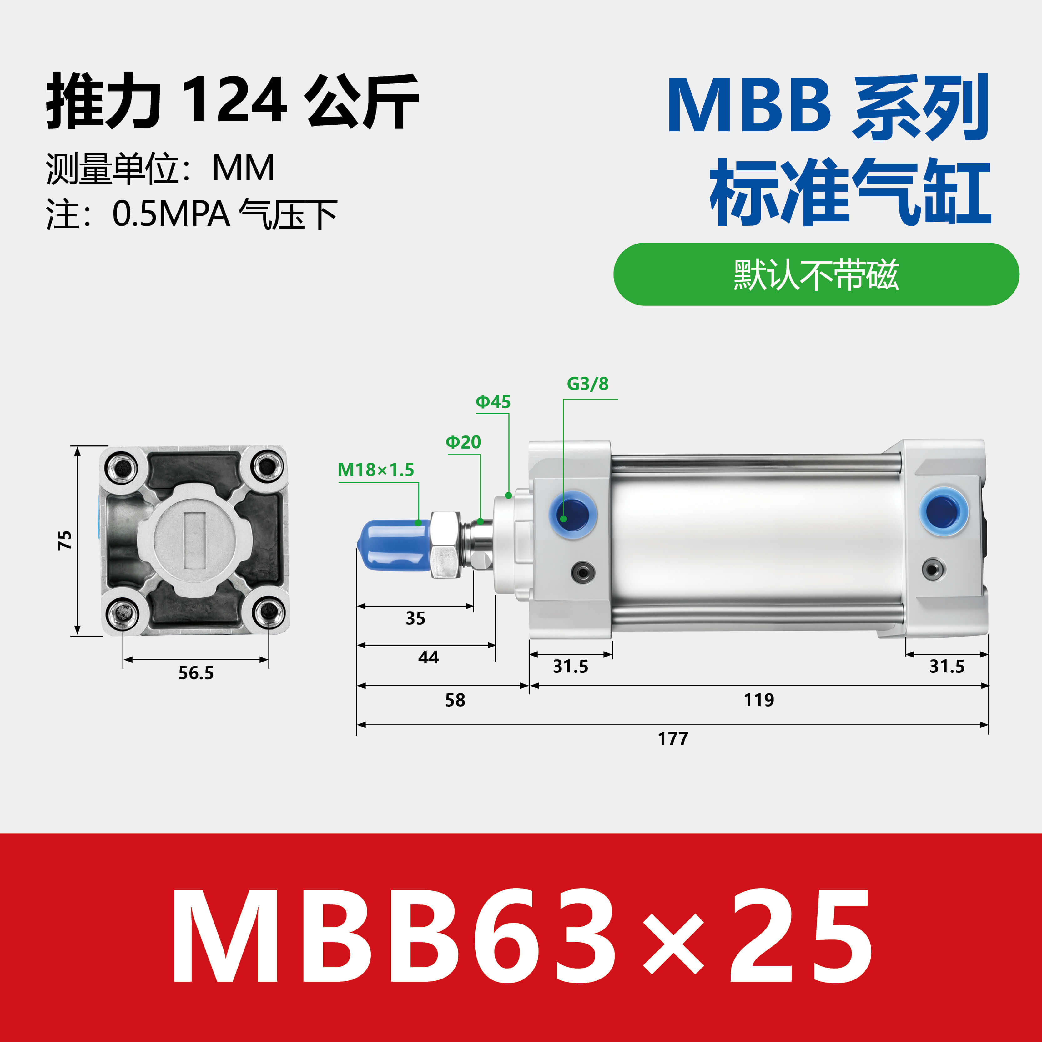MBB Standard Air Cylinder Double Acting Single Rod End Lock