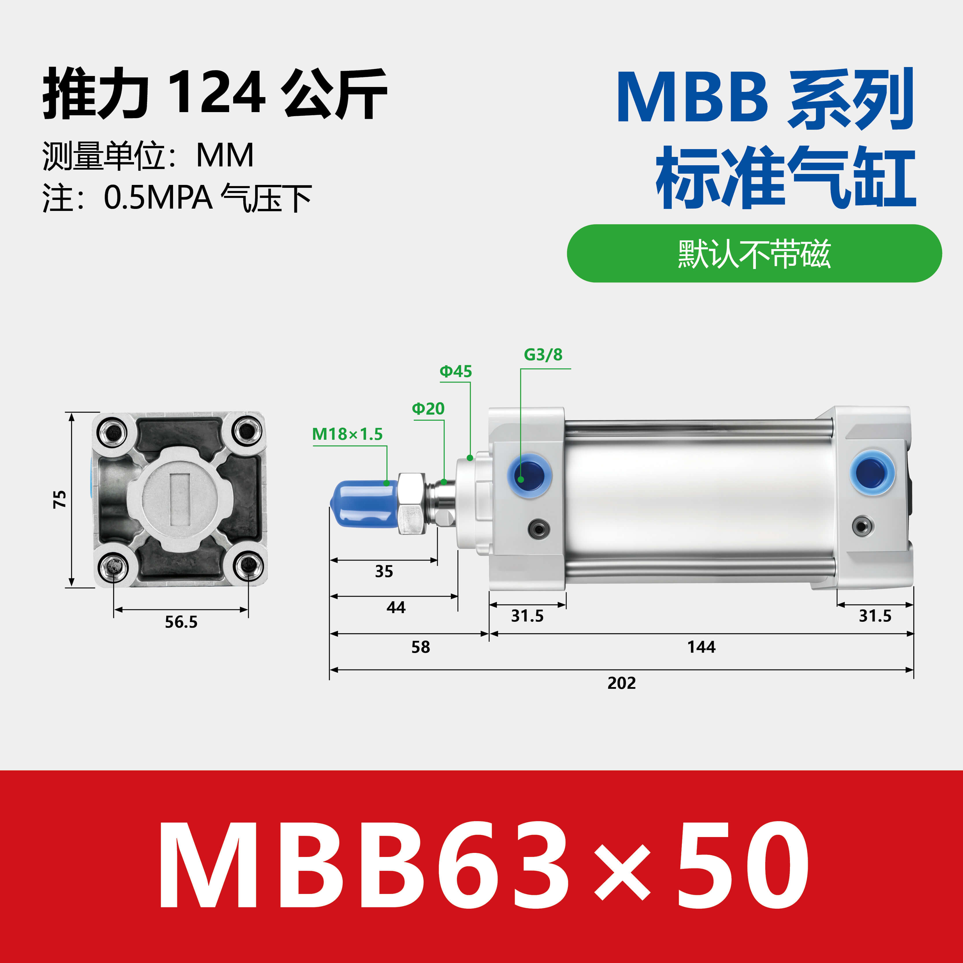 MBB Standard Air Cylinder Double Acting Single Rod End Lock