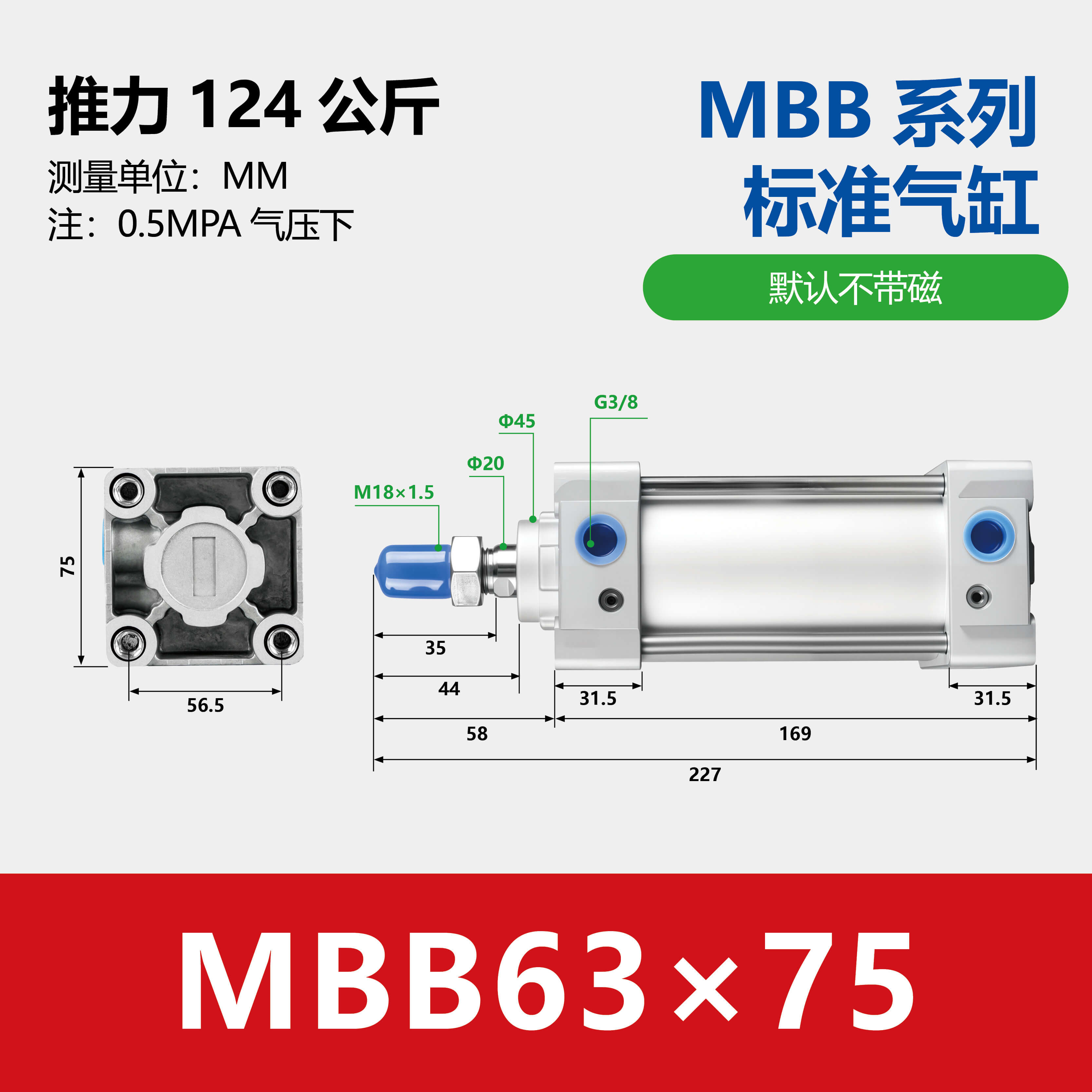 MBB Standard Air Cylinder Double Acting Single Rod End Lock
