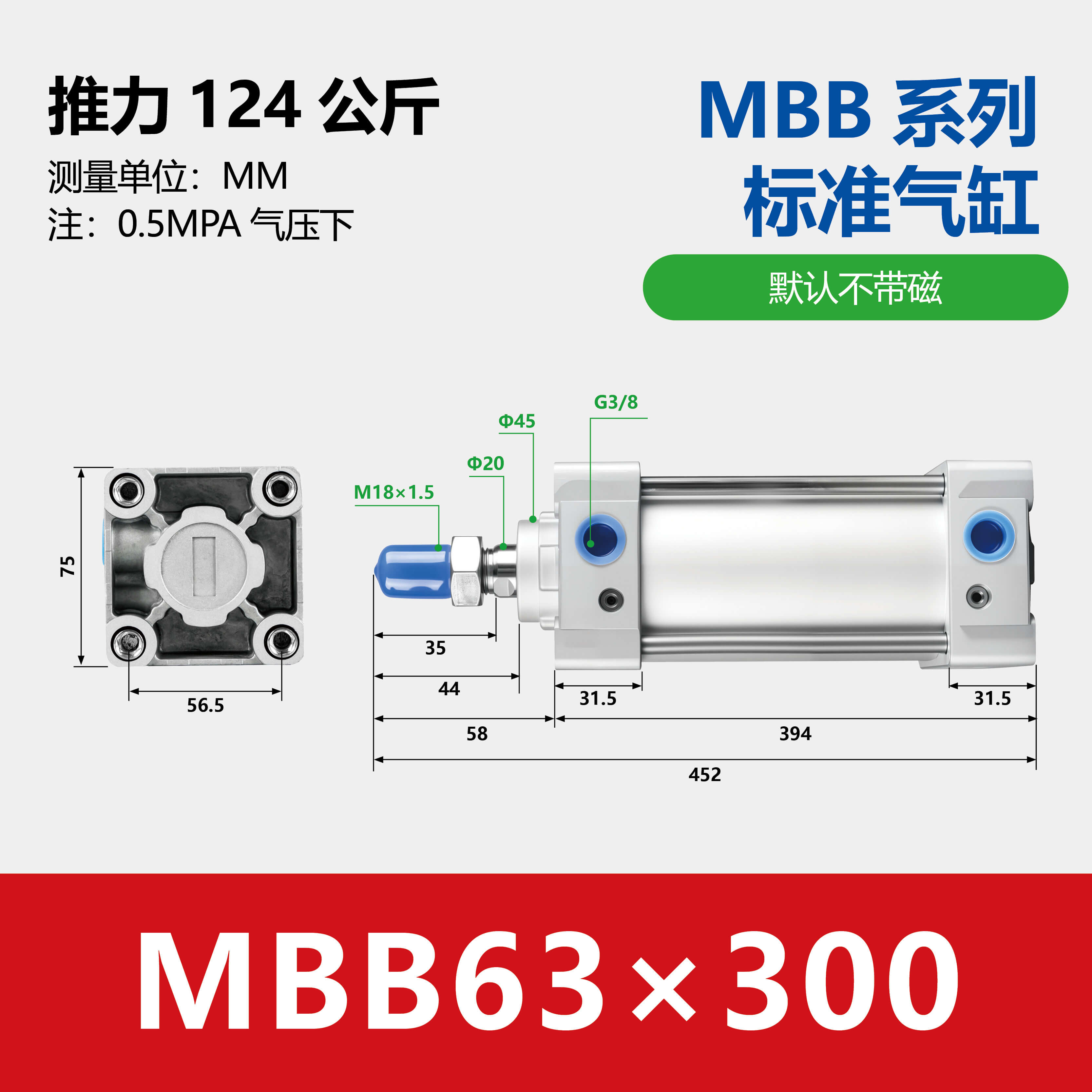MBB Standard Air Cylinder Double Acting Single Rod End Lock