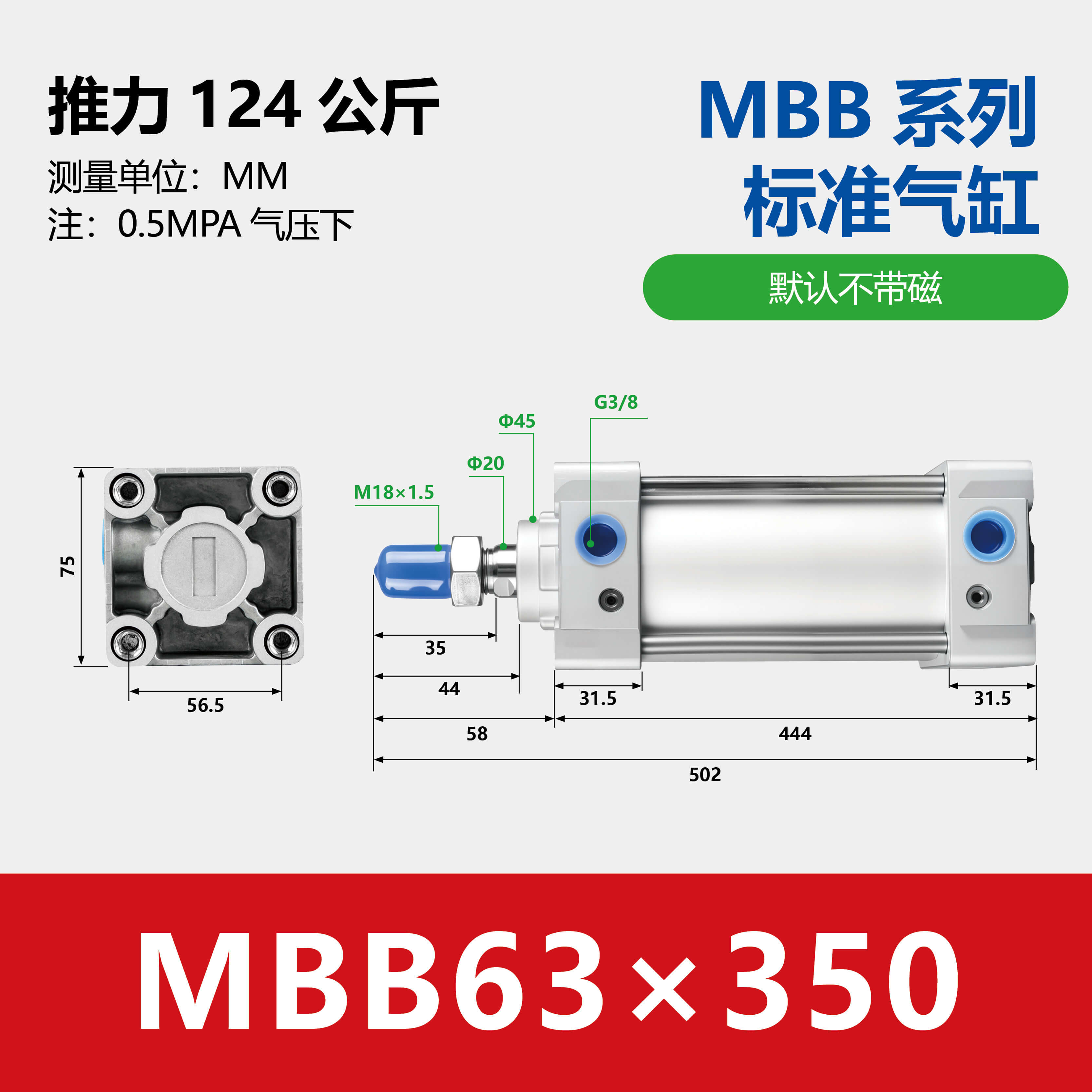 MBB Standard Air Cylinder Double Acting Single Rod End Lock
