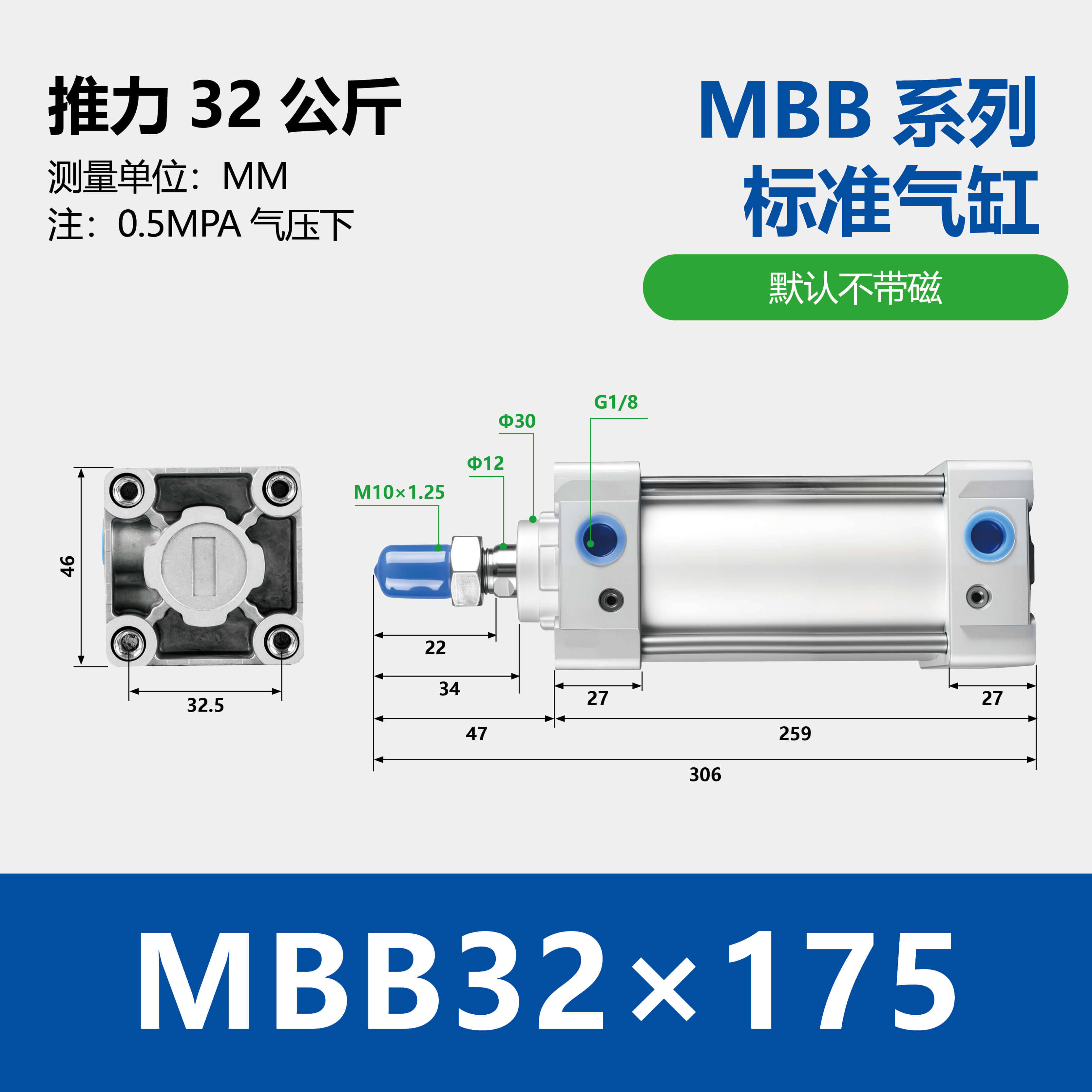 MBB Standard Air Cylinder Double Acting Single Rod End Lock