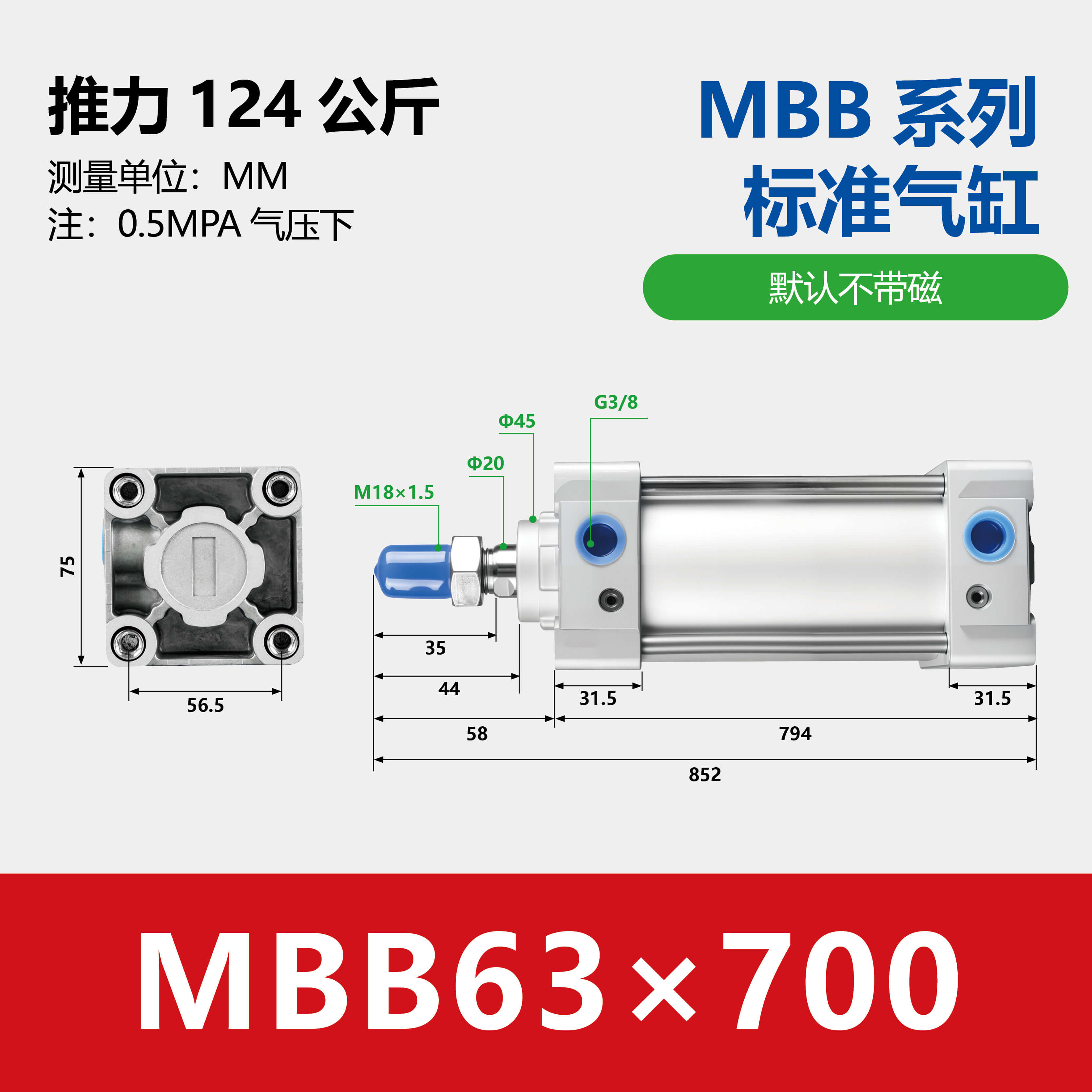MBB Standard Air Cylinder Double Acting Single Rod End Lock