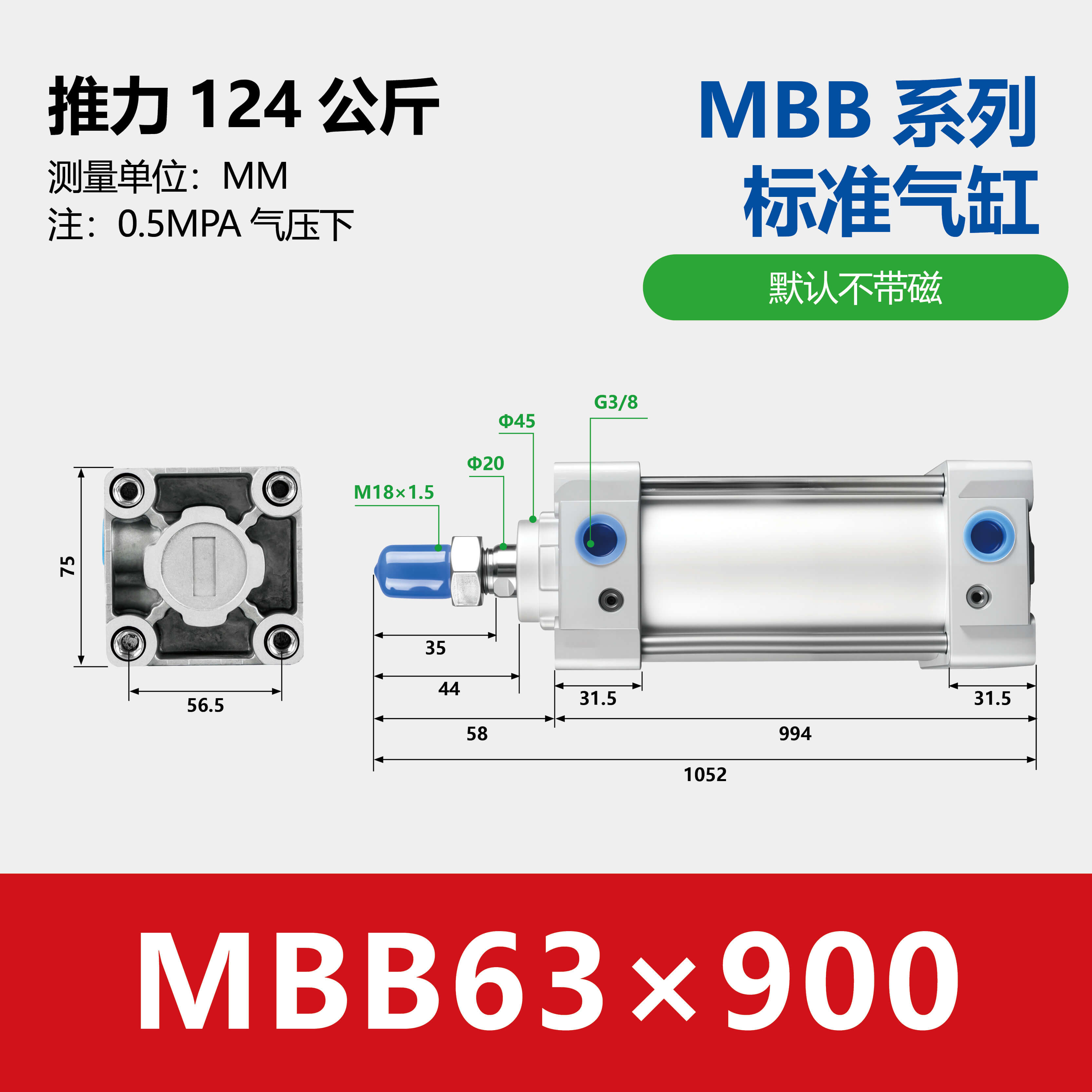 MBB Standard Air Cylinder Double Acting Single Rod End Lock