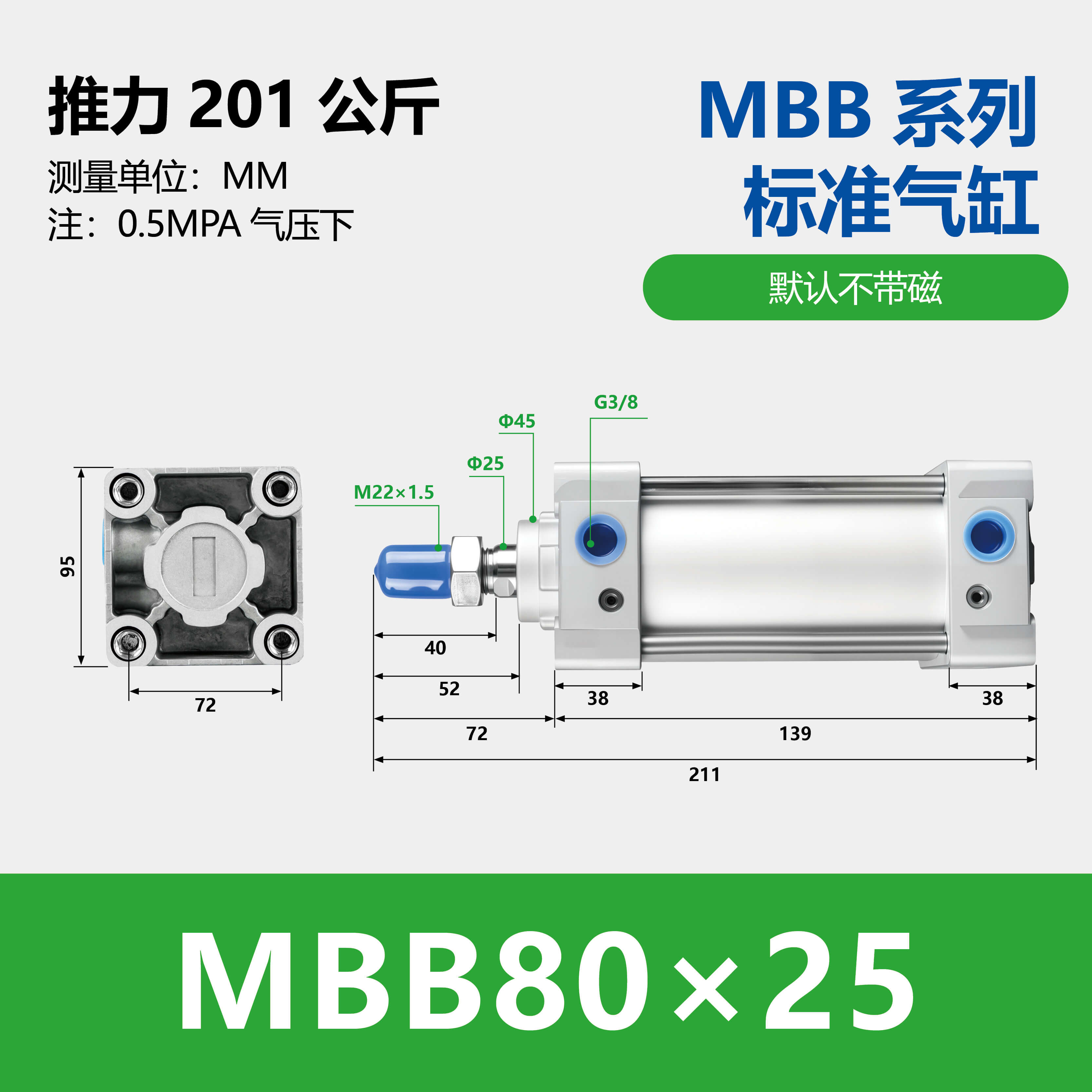 MBB Standard Air Cylinder Double Acting Single Rod End Lock