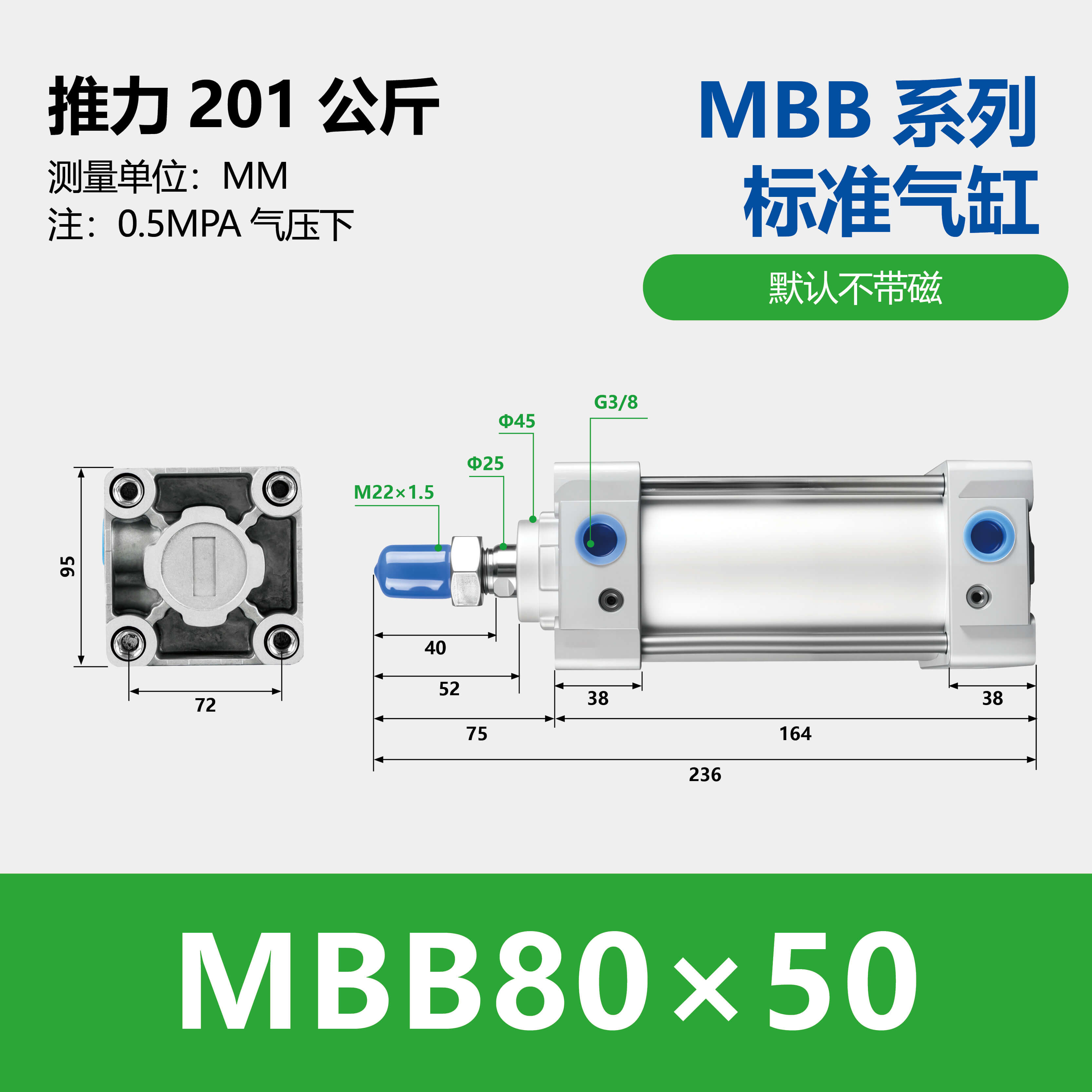 MBB Standard Air Cylinder Double Acting Single Rod End Lock