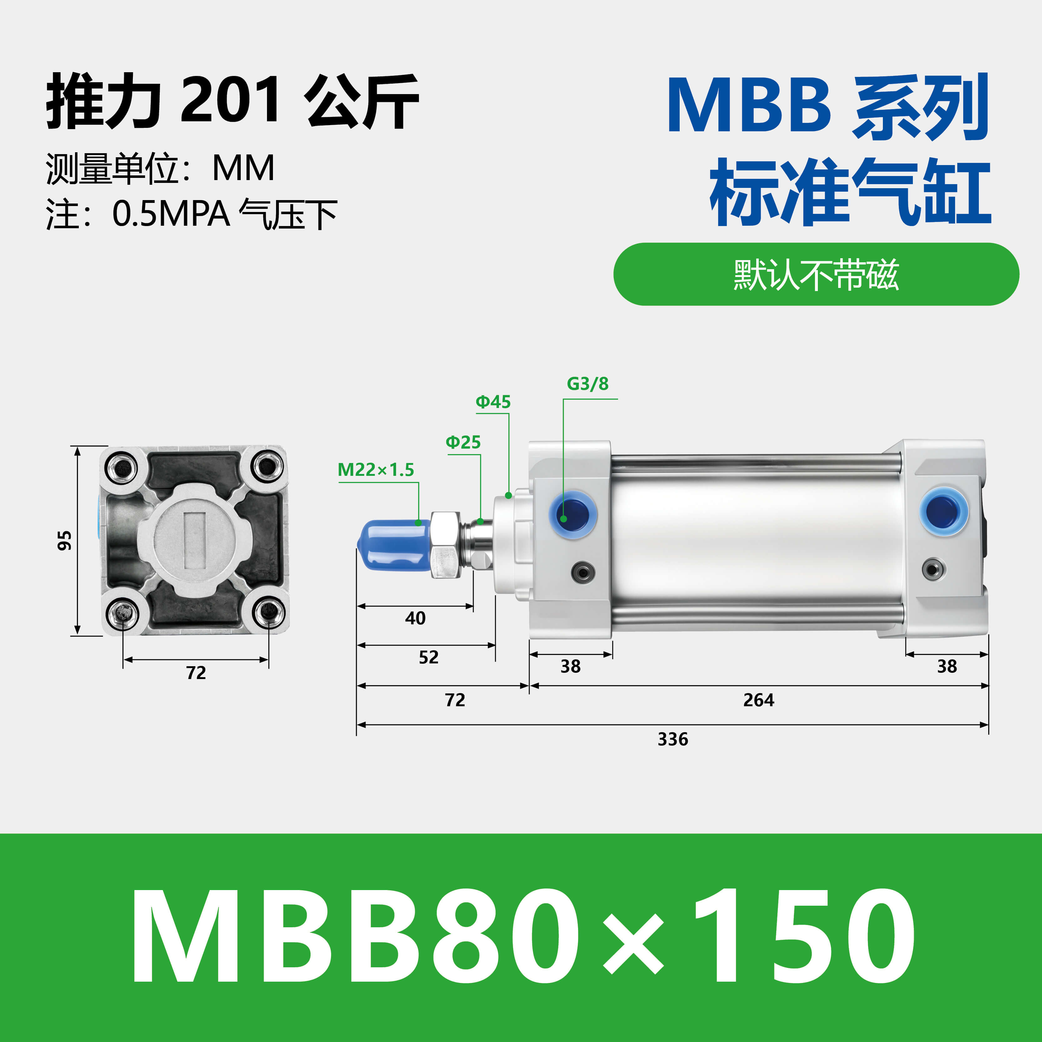 MBB Standard Air Cylinder Double Acting Single Rod End Lock