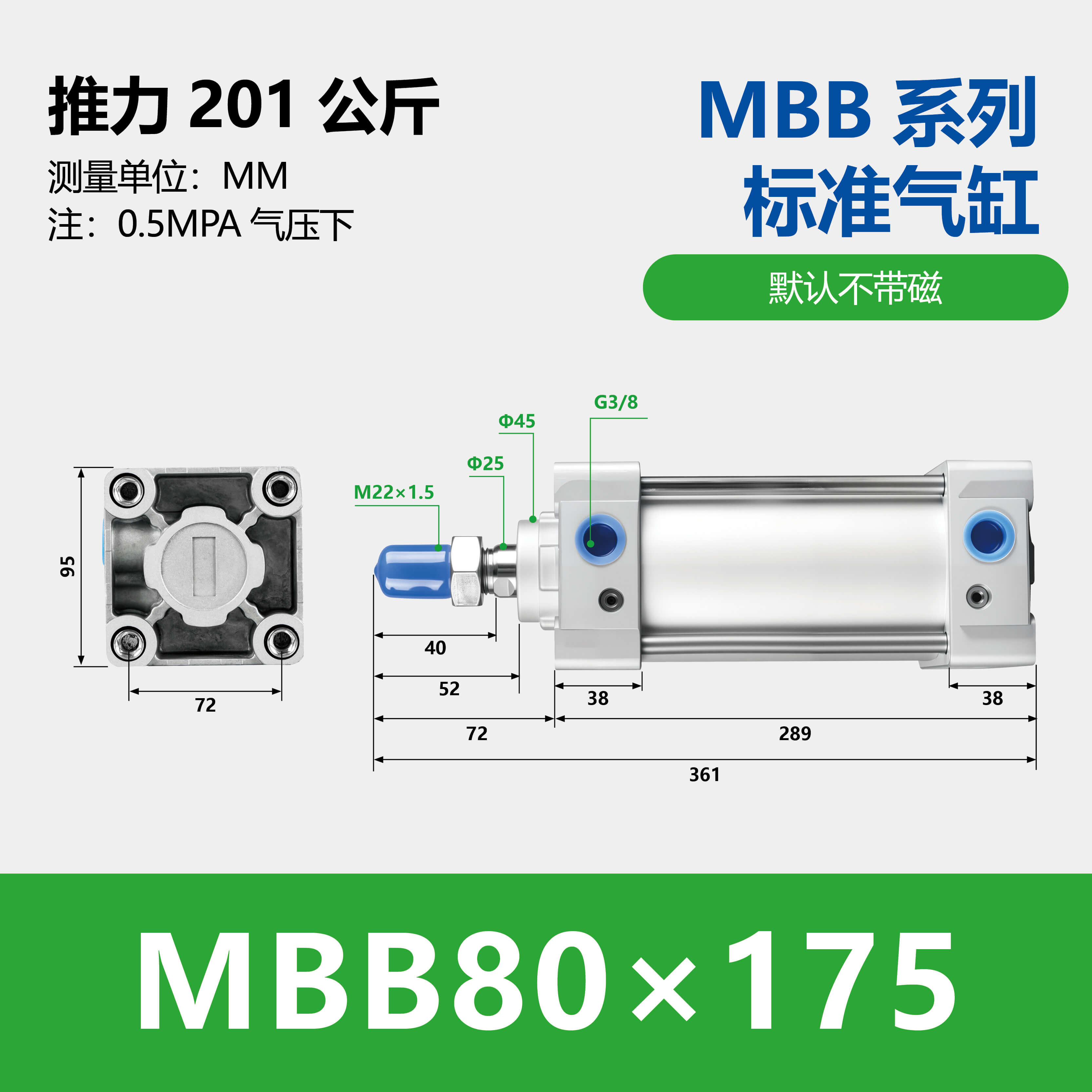 MBB Standard Air Cylinder Double Acting Single Rod End Lock