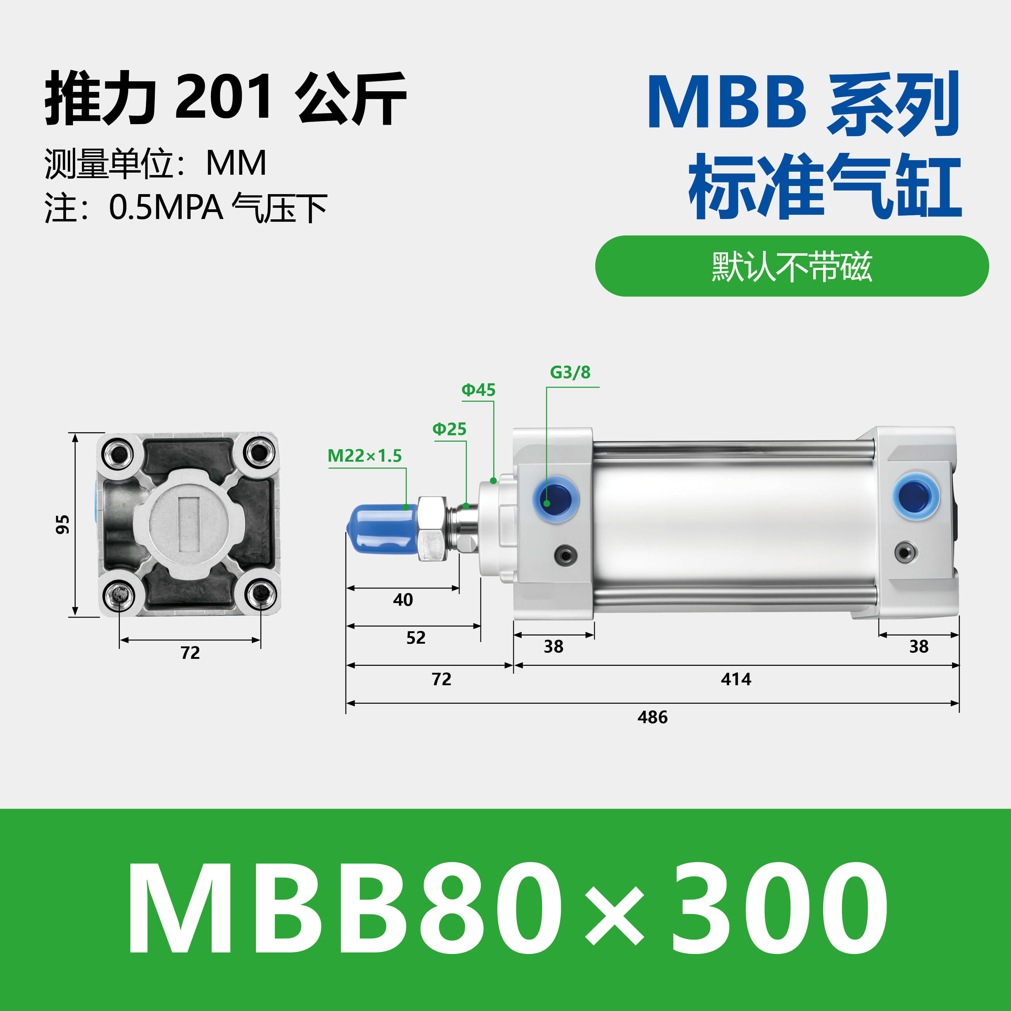 MBB Standard Air Cylinder Double Acting Single Rod End Lock