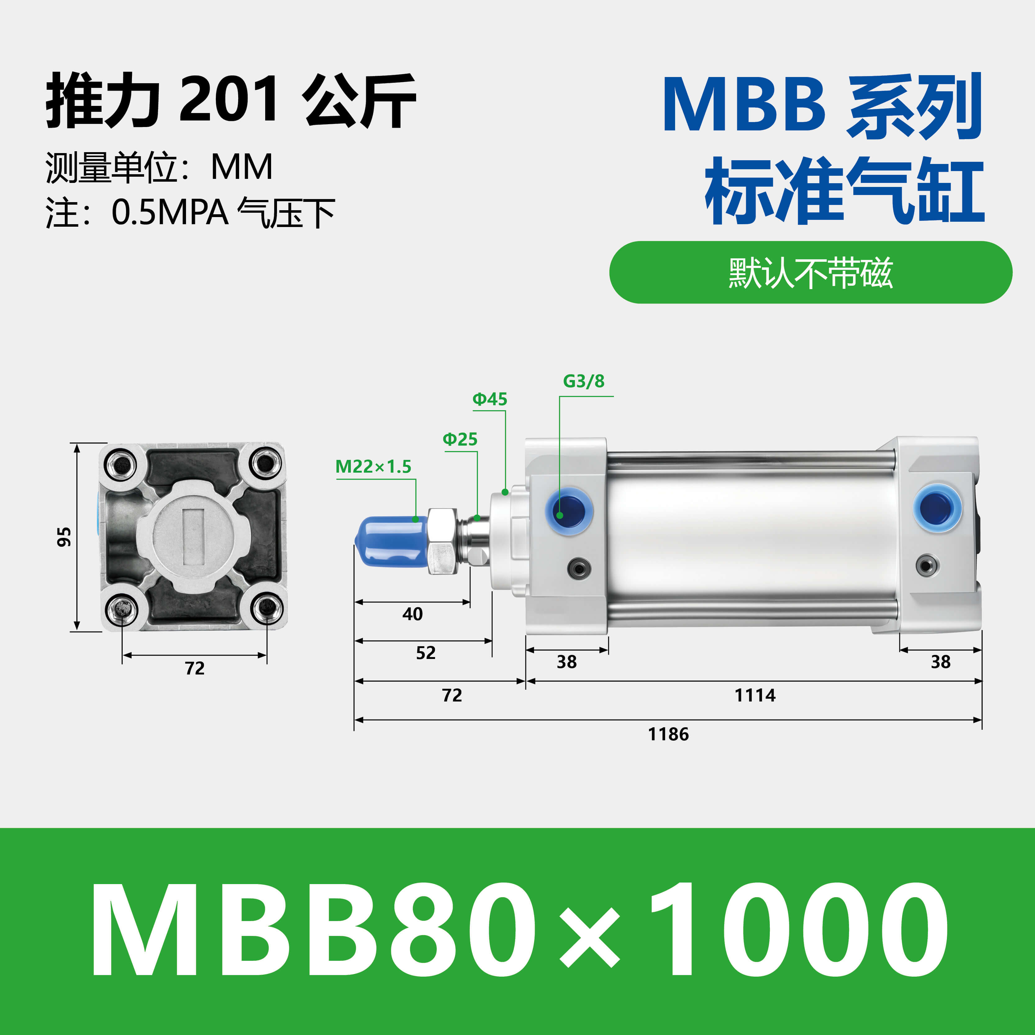 MBB Standard Air Cylinder Double Acting Single Rod End Lock