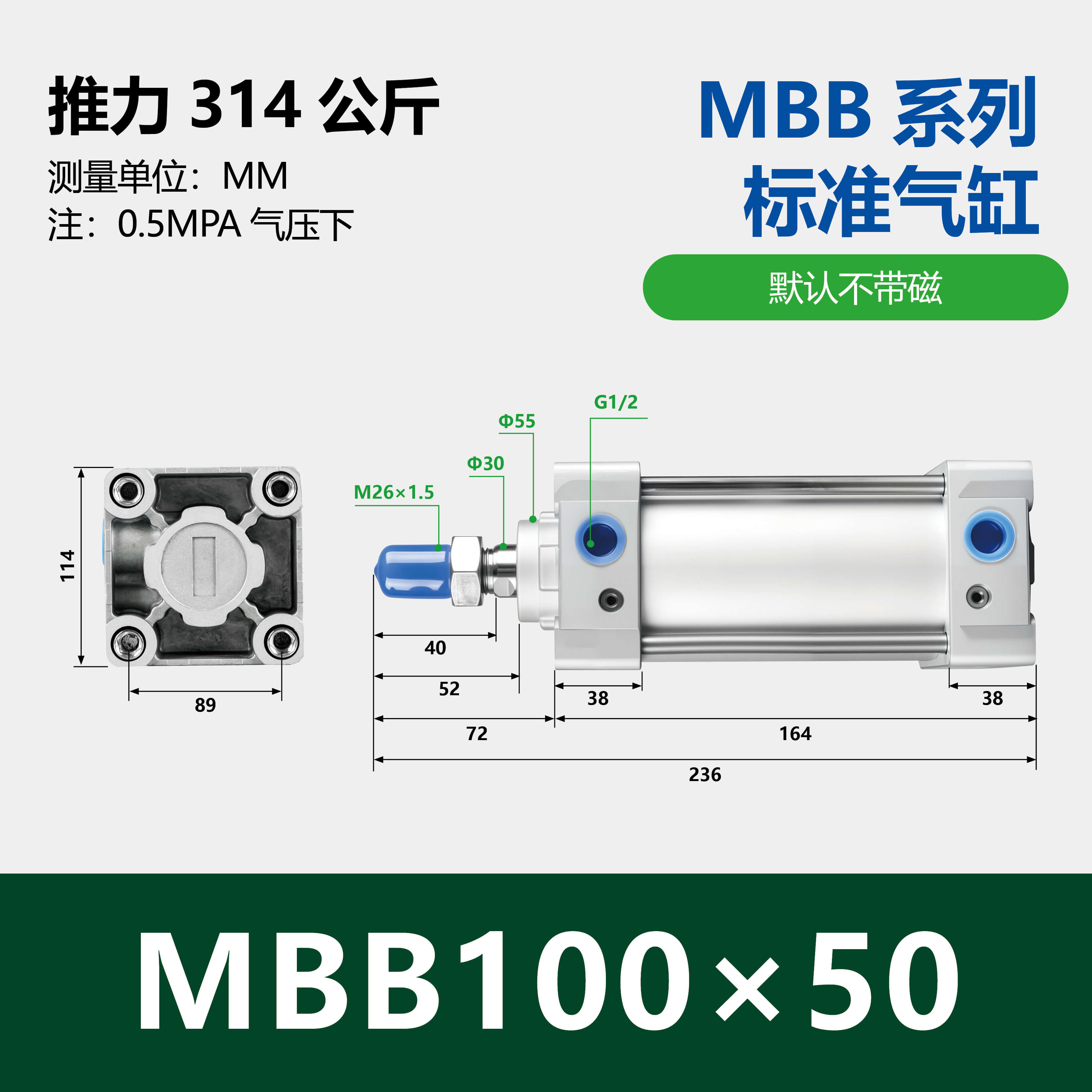 MBB Standard Air Cylinder Double Acting Single Rod End Lock