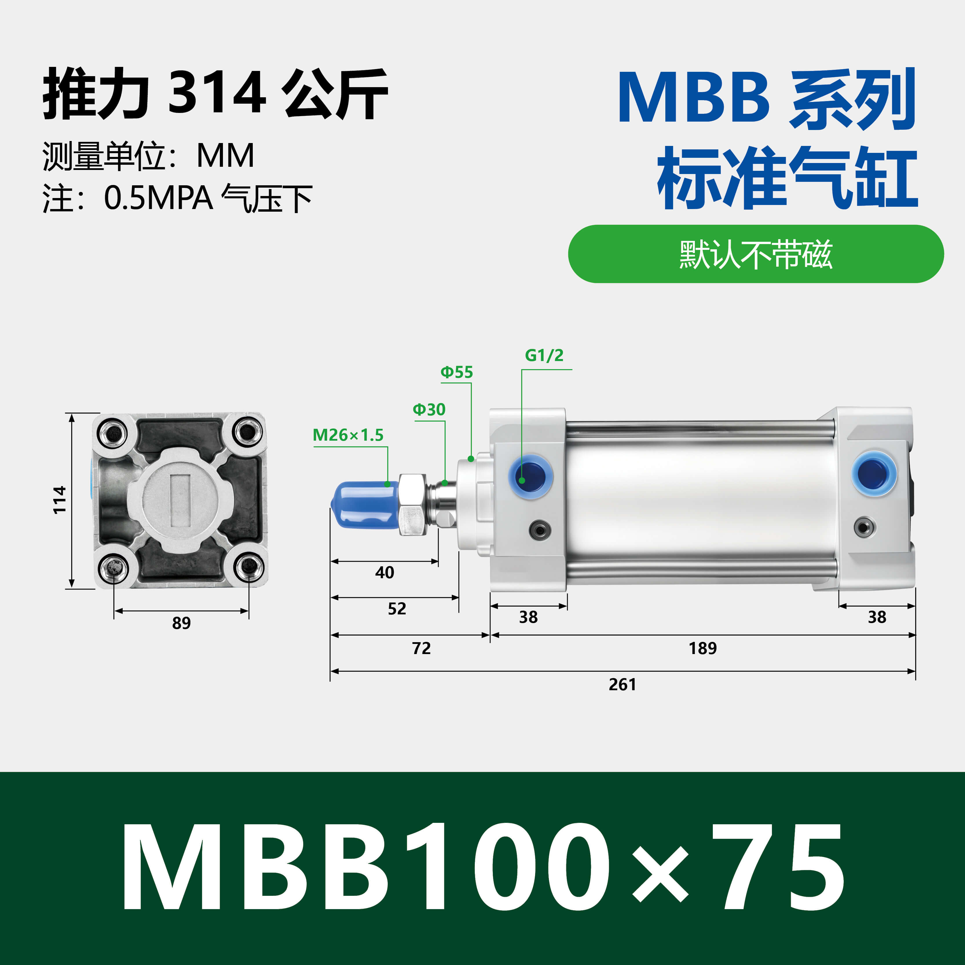 MBB Standard Air Cylinder Double Acting Single Rod End Lock