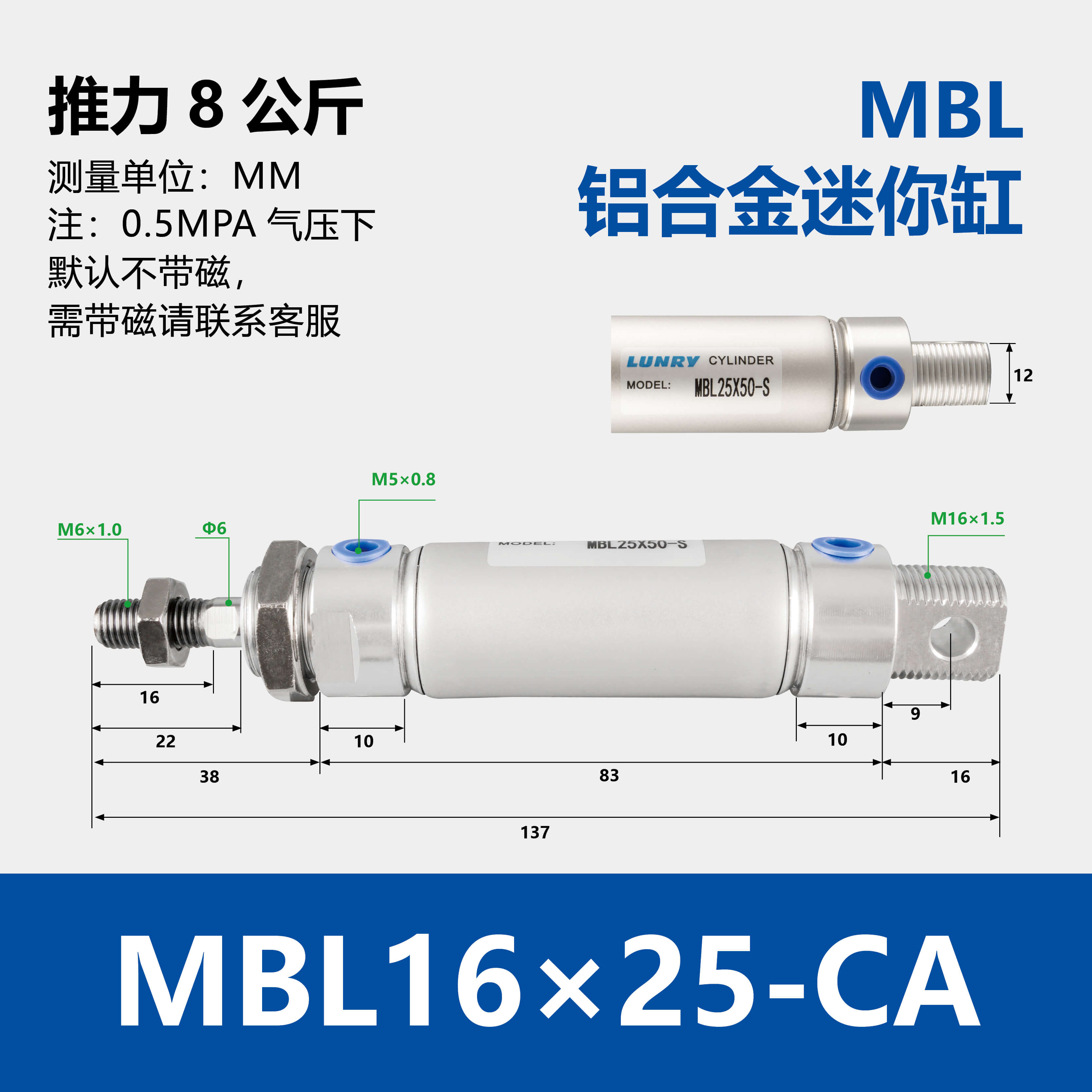 MBL Double Acting Aluminum barre mini Cylinder
