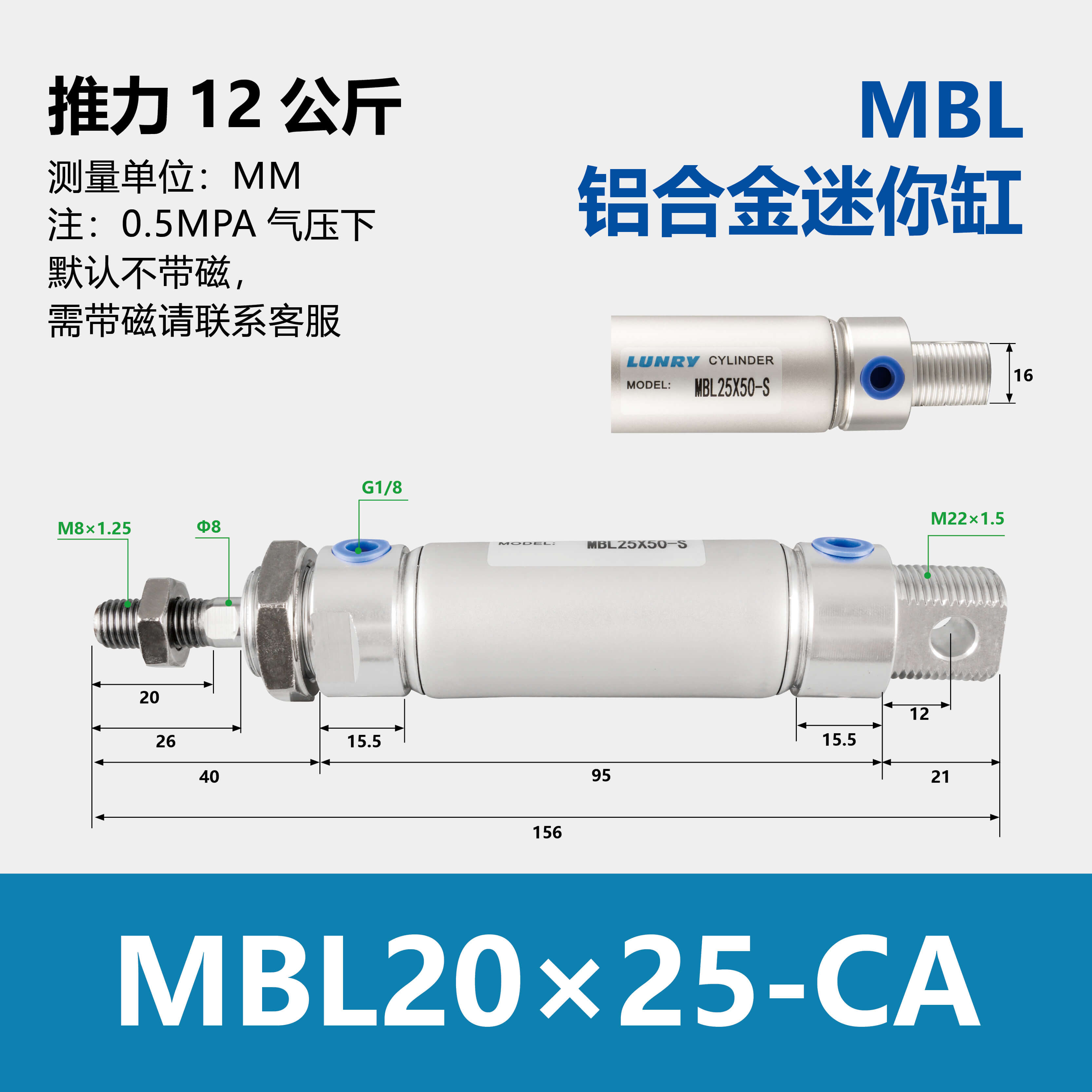 MBL Double Acting Aluminum barre mini Cylinder