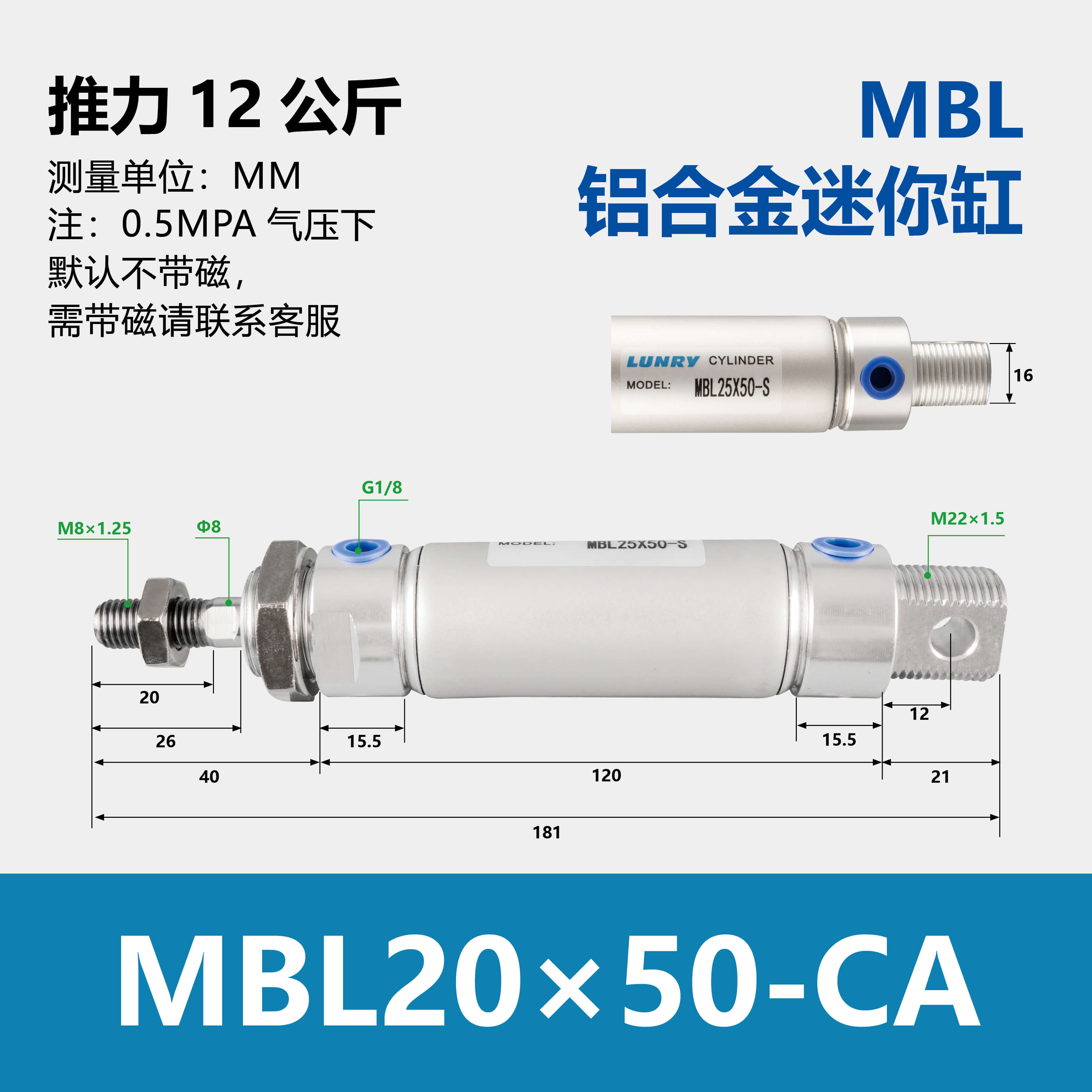 MBL Double Acting Aluminum barre mini Cylinder