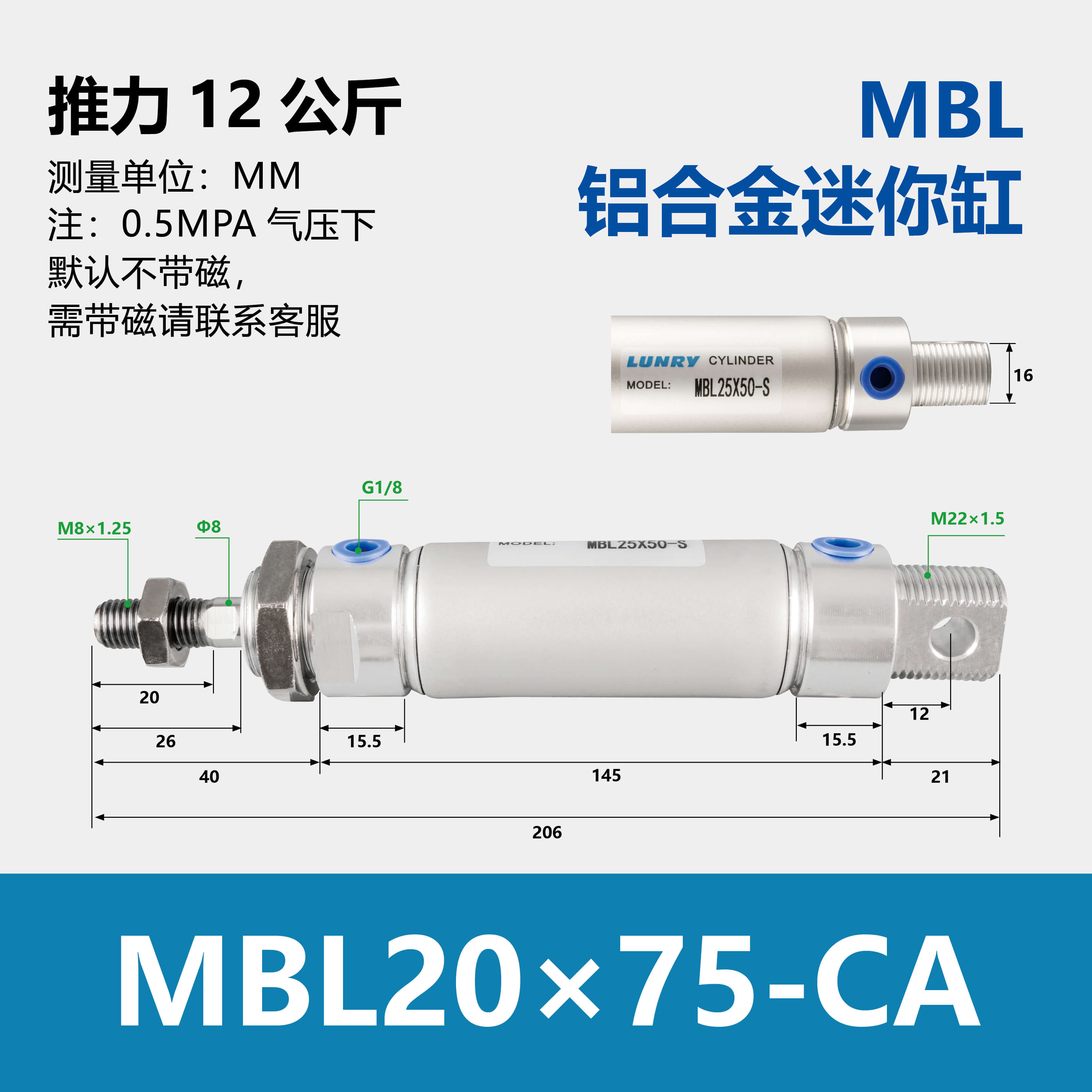 MBL Double Acting Aluminum barre mini Cylinder