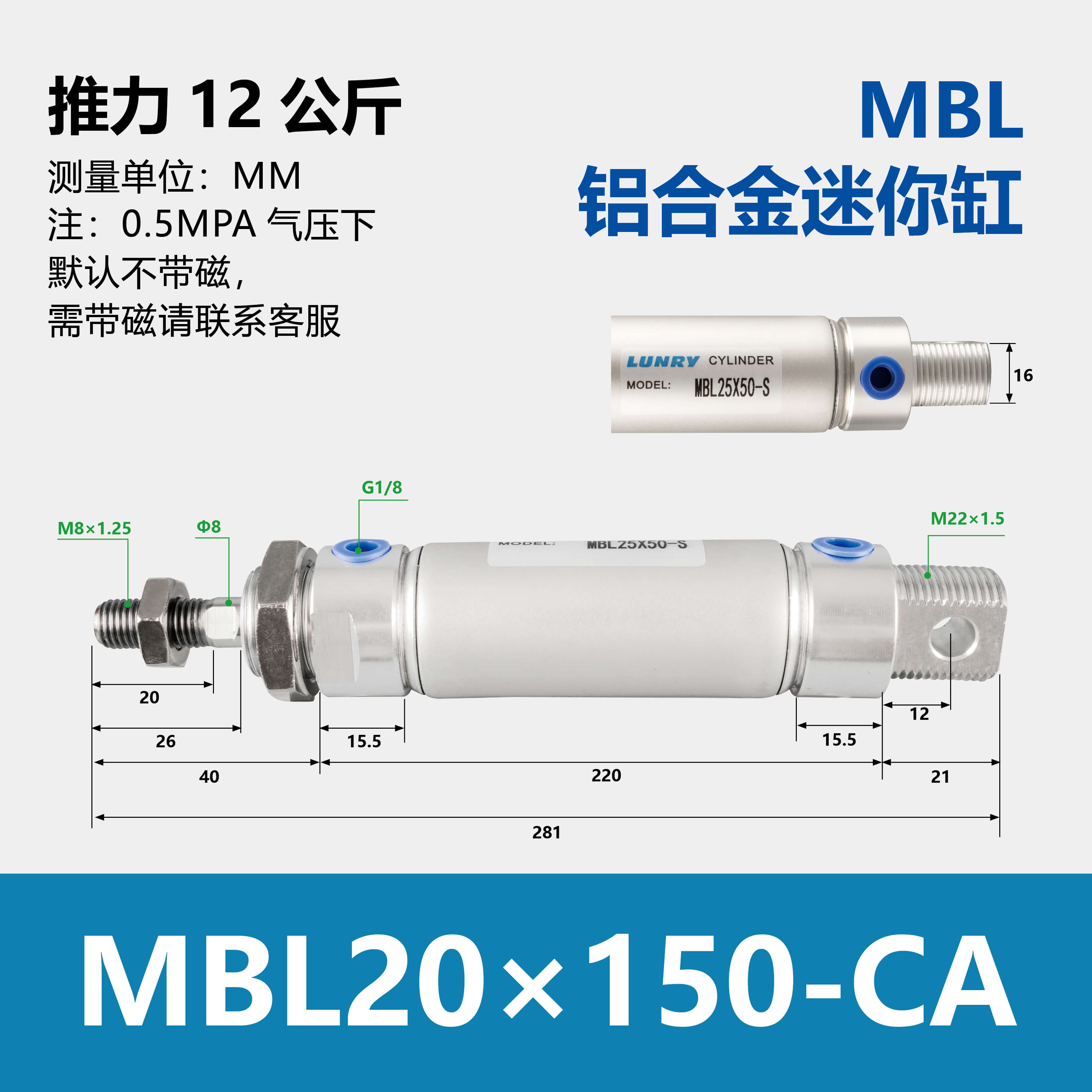 MBL Double Acting Aluminum barre mini Cylinder