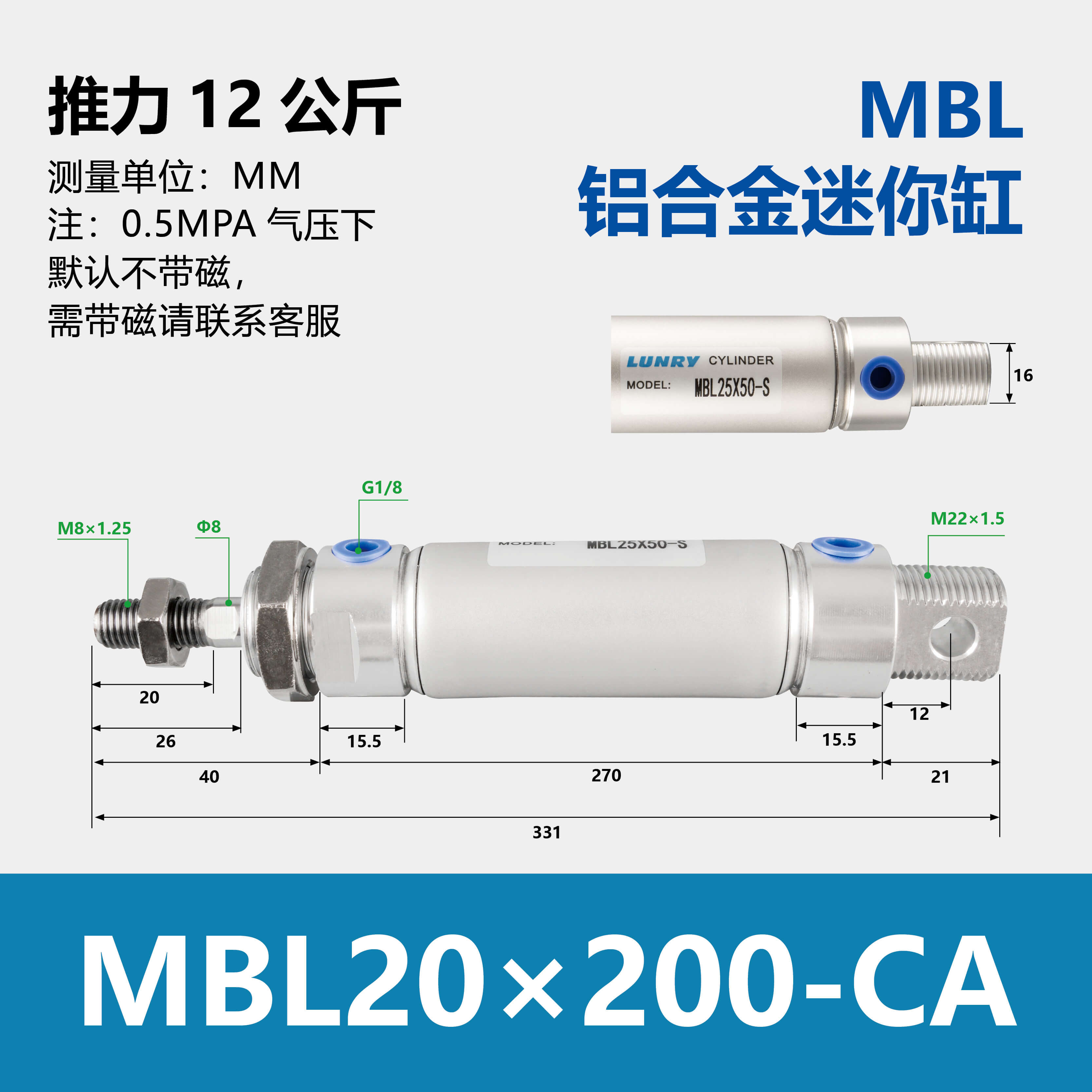 MBL Double Acting Aluminum barre mini Cylinder
