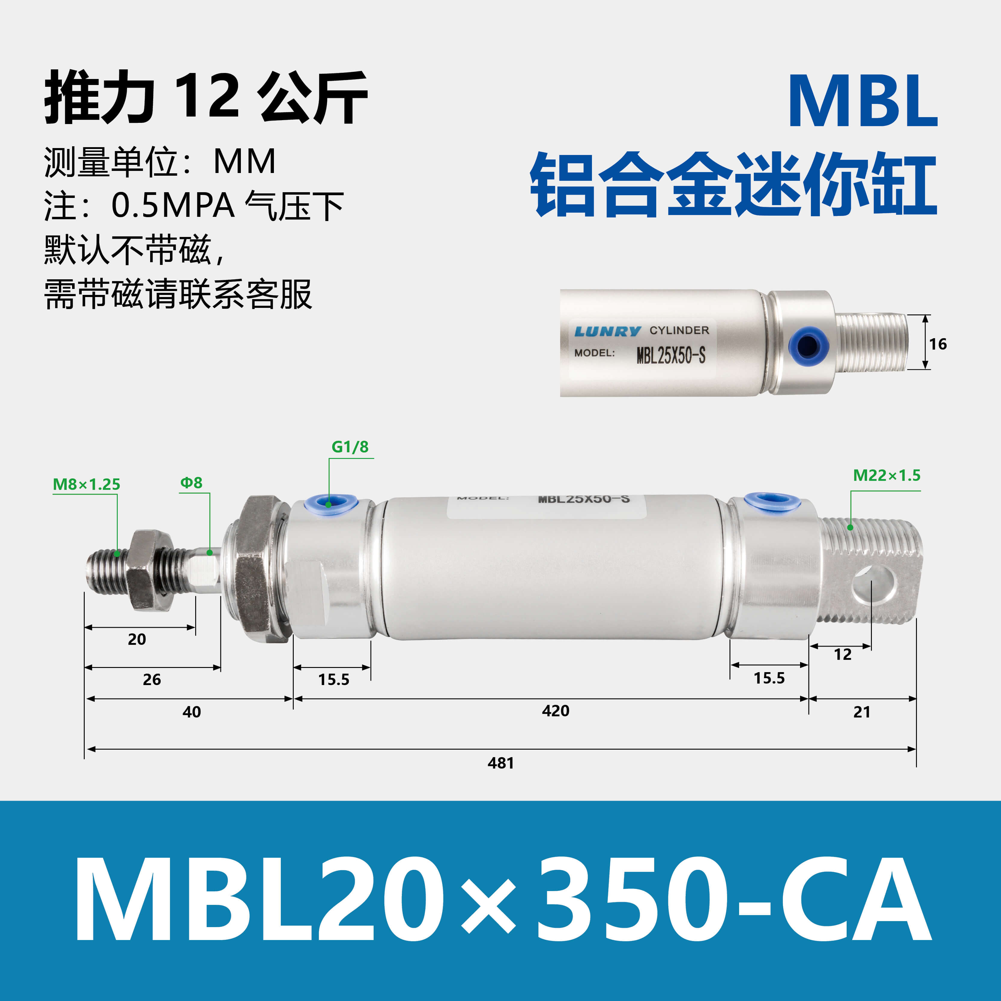 MBL Double Acting Aluminum barre mini Cylinder