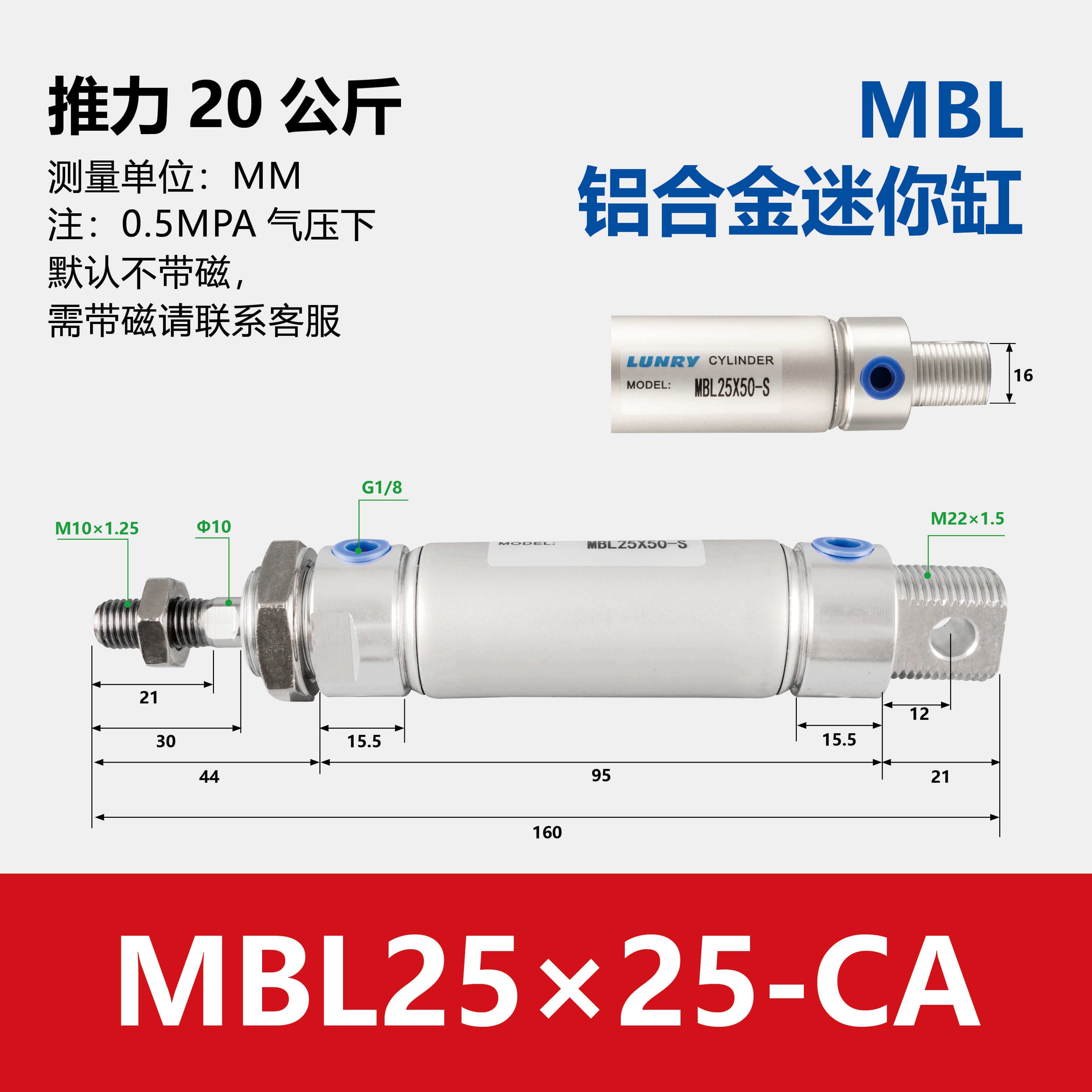 MBL Double Acting Aluminum barre mini Cylinder