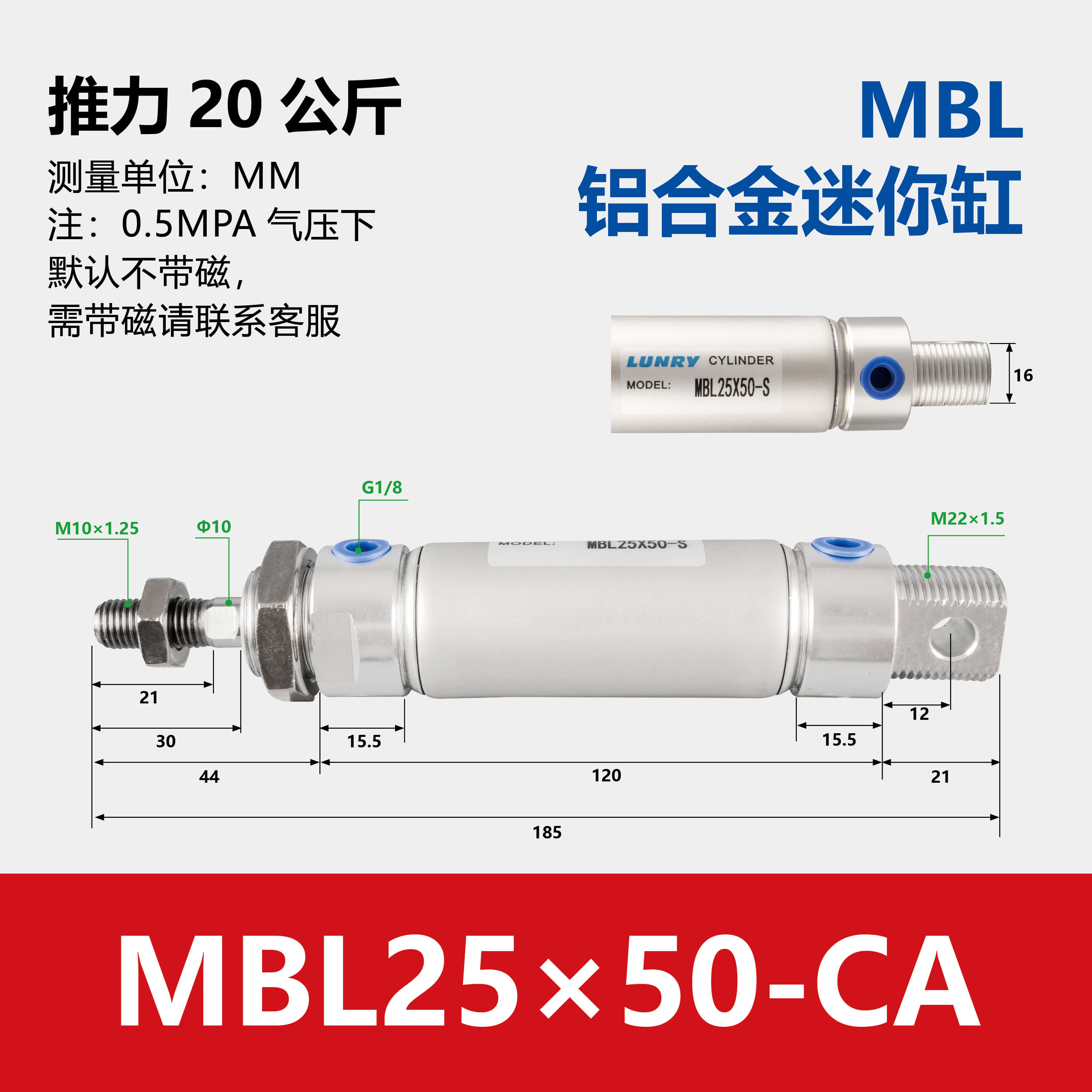 MBL Double Acting Aluminum barre mini Cylinder