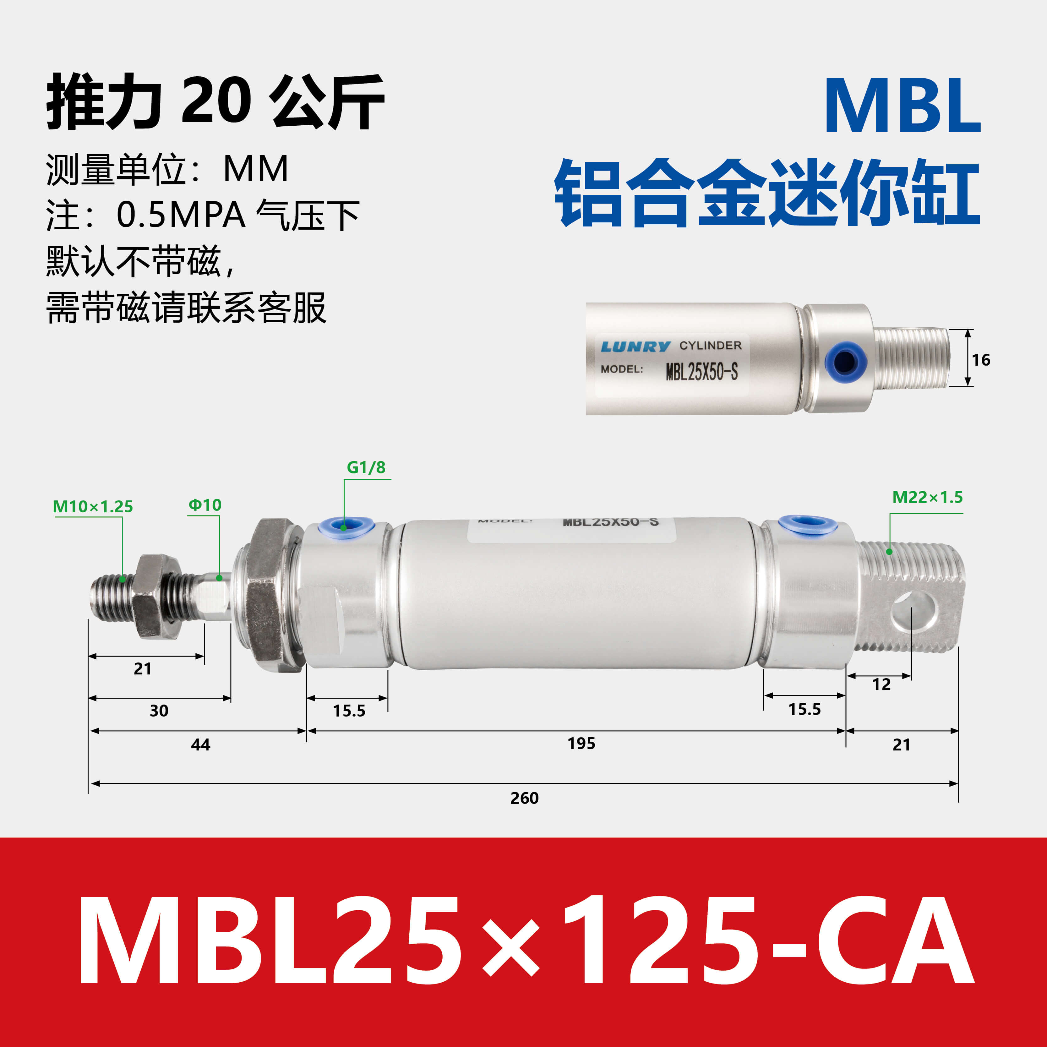 MBL Double Acting Aluminum barre mini Cylinder