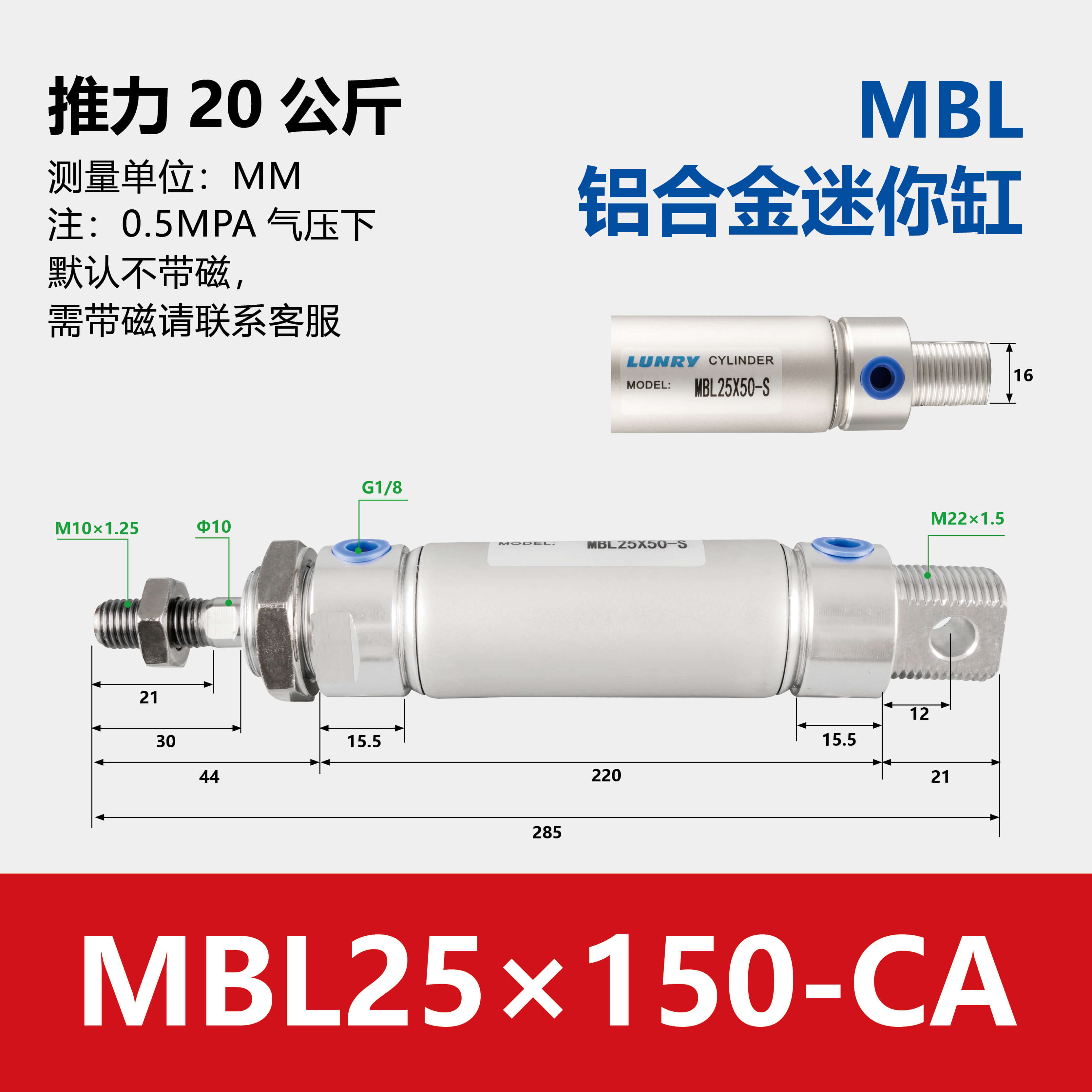 MBL Double Acting Aluminum barre mini Cylinder