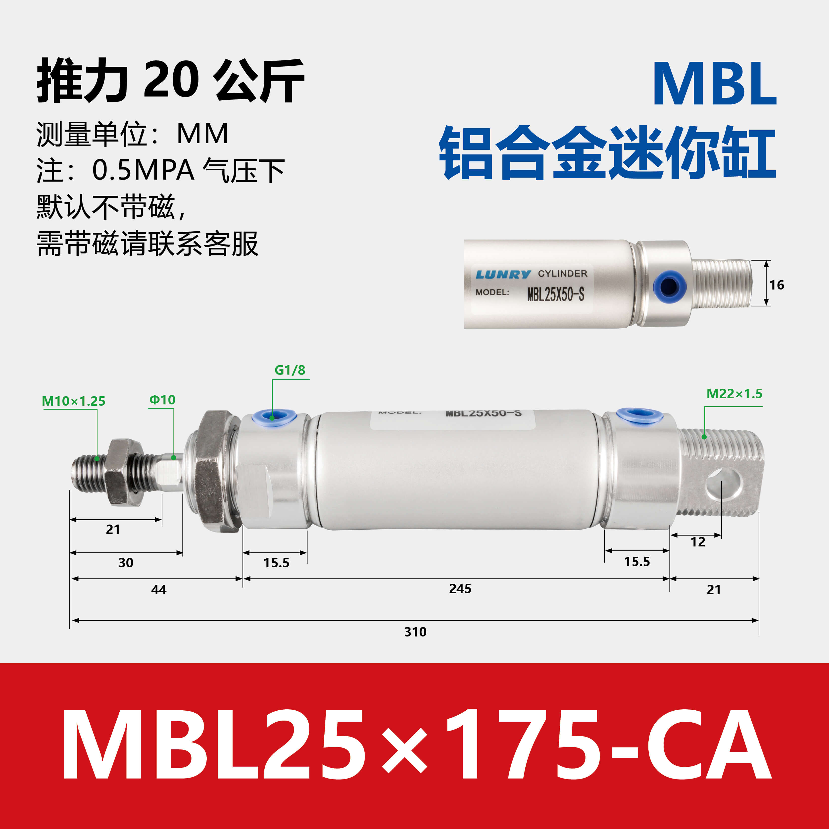 MBL Double Acting Aluminum barre mini Cylinder