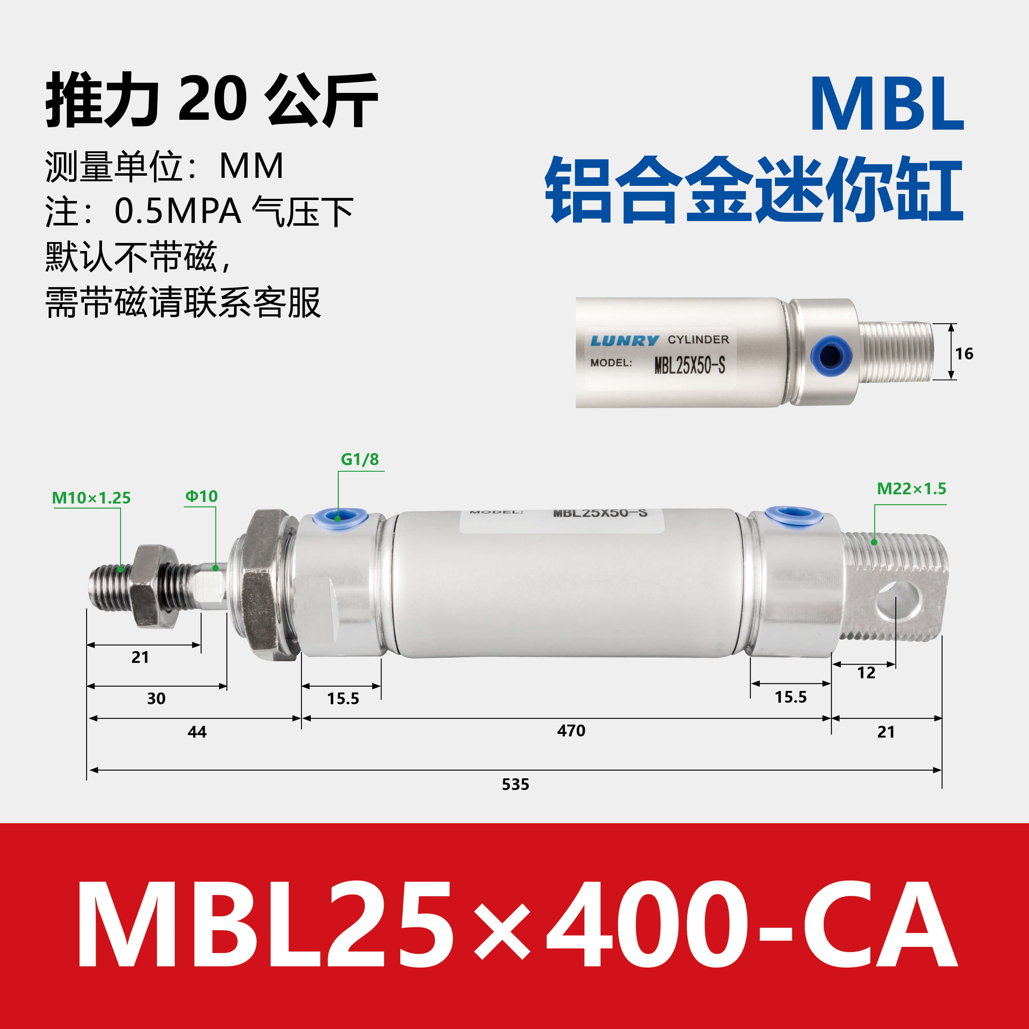 MBL Double Acting Aluminum barre mini Cylinder