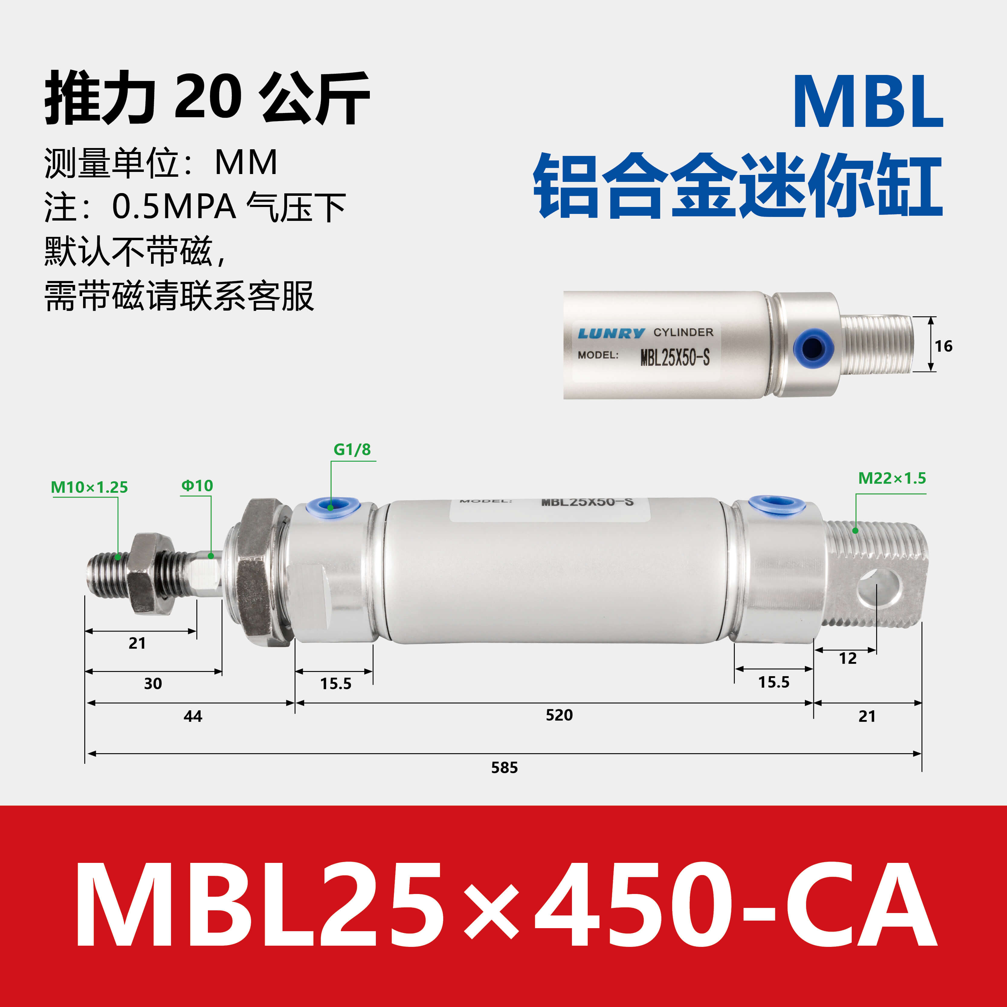 MBL Double Acting Aluminum barre mini Cylinder