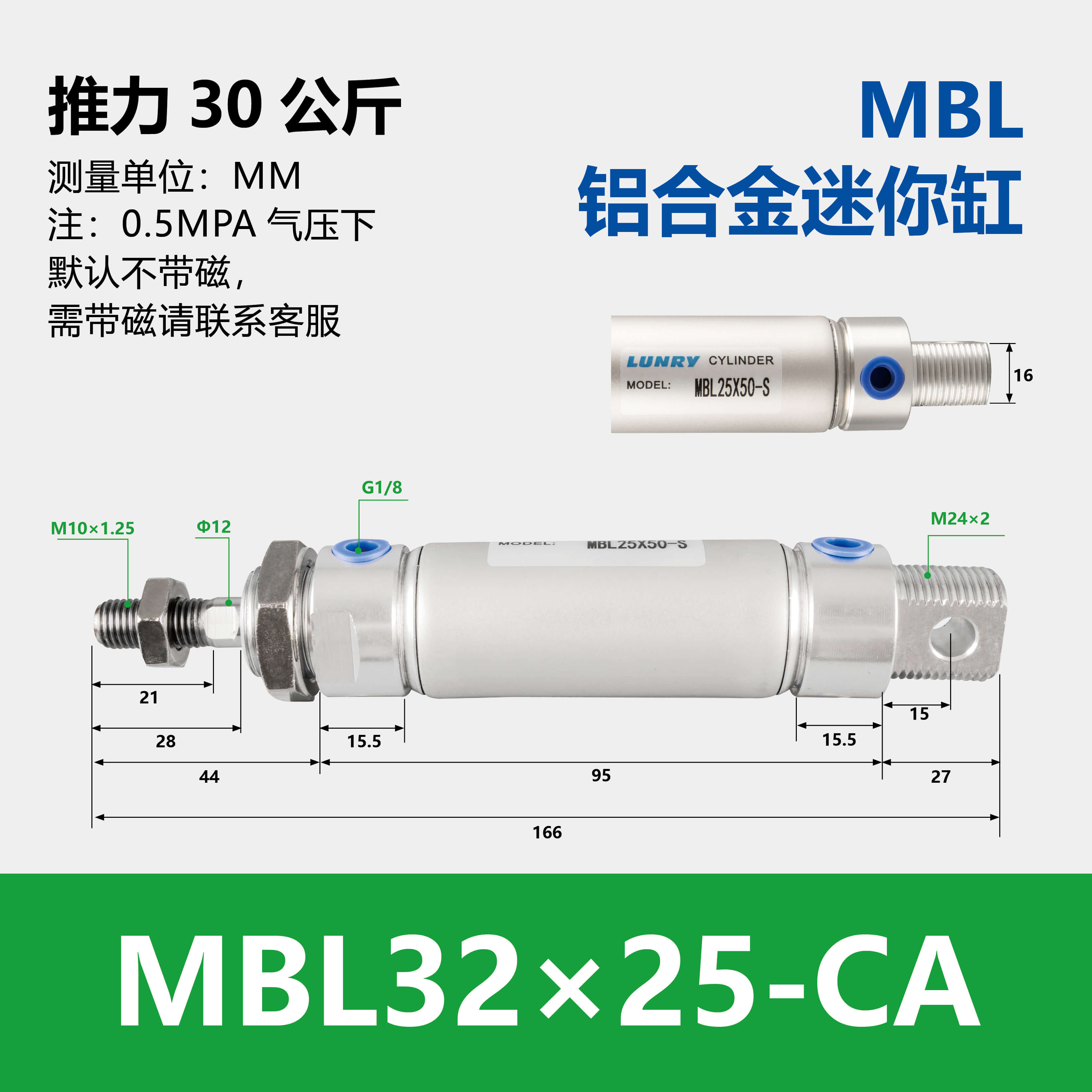 MBL Double Acting Aluminum barre mini Cylinder