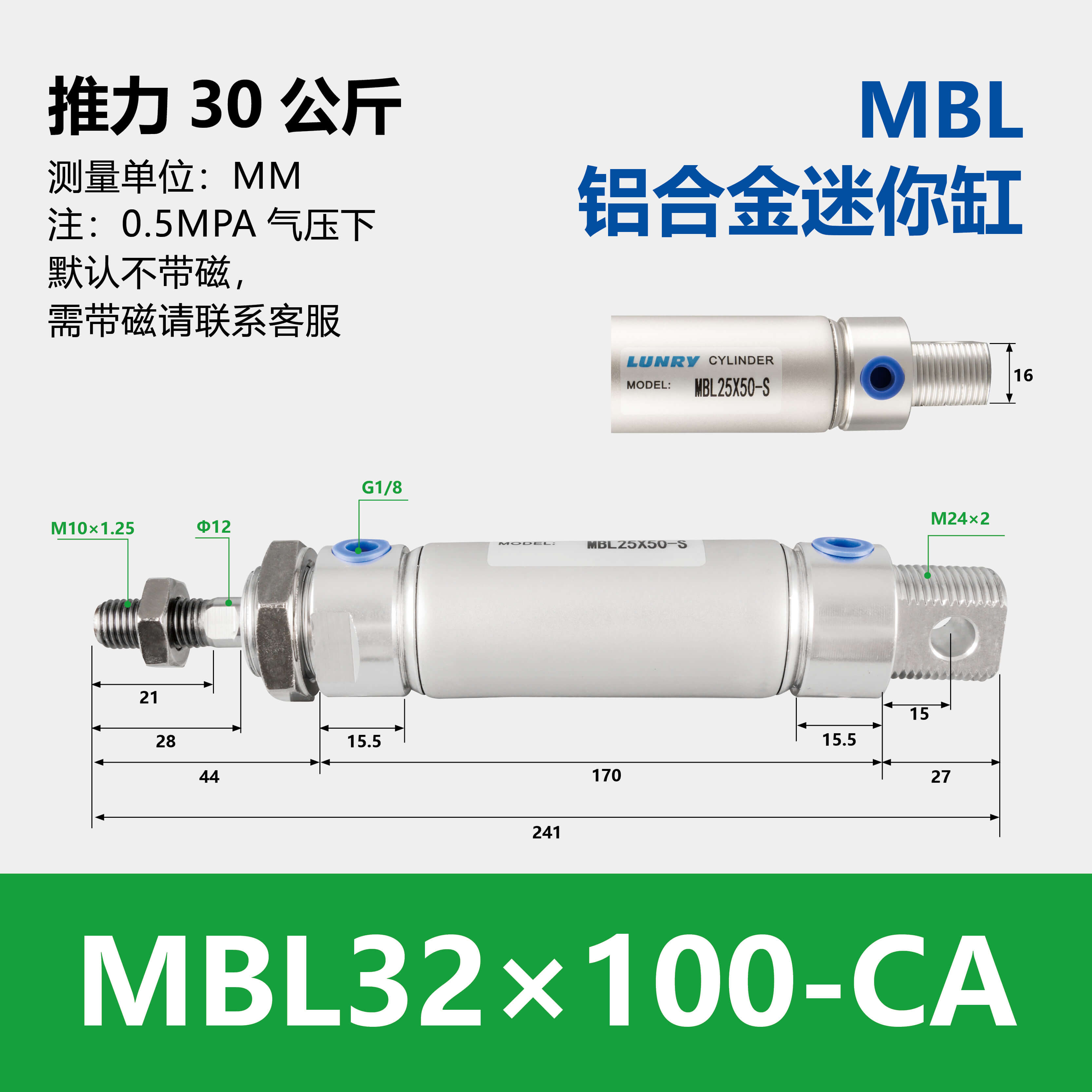MBL Double Acting Aluminum barre mini Cylinder