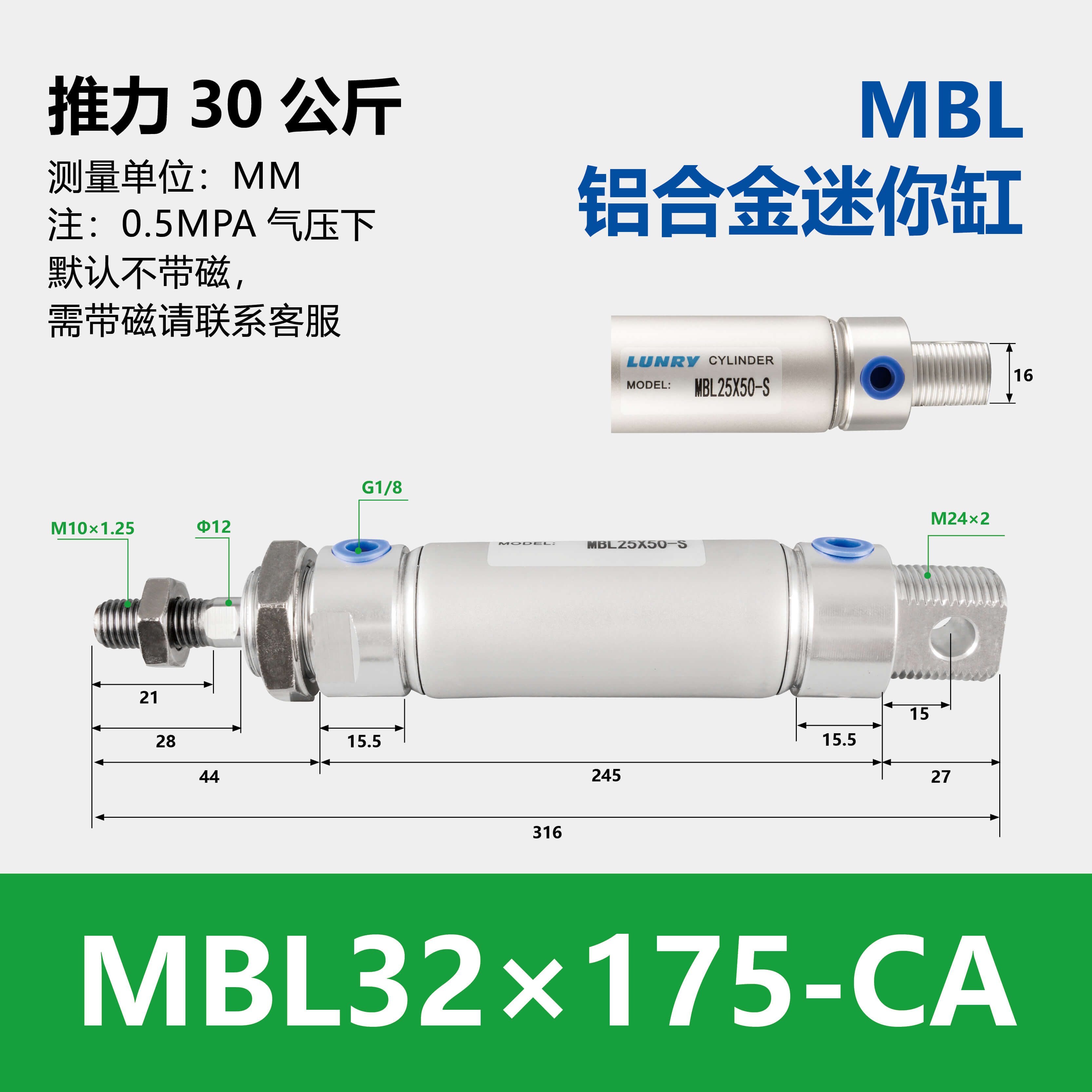 MBL Double Acting Aluminum barre mini Cylinder
