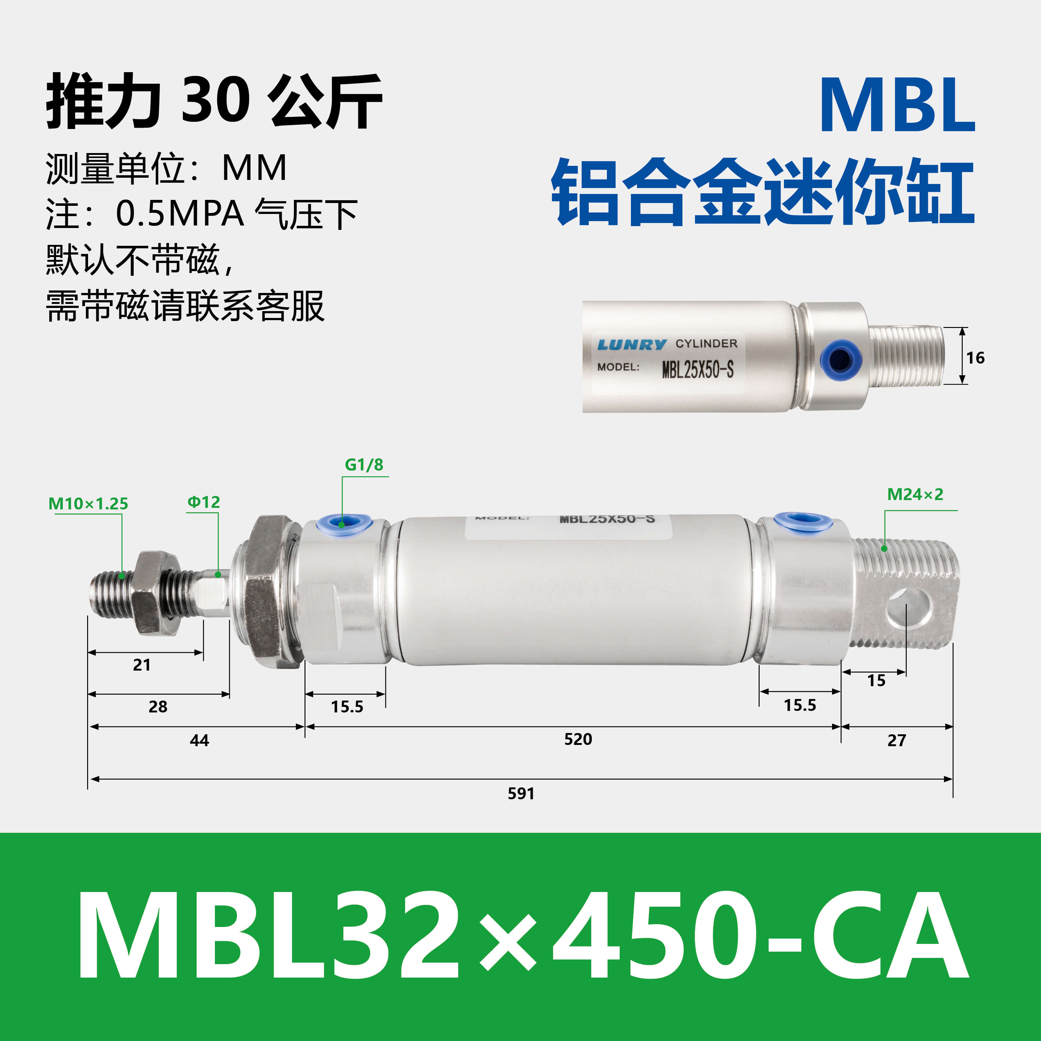 MBL Double Acting Aluminum barre mini Cylinder